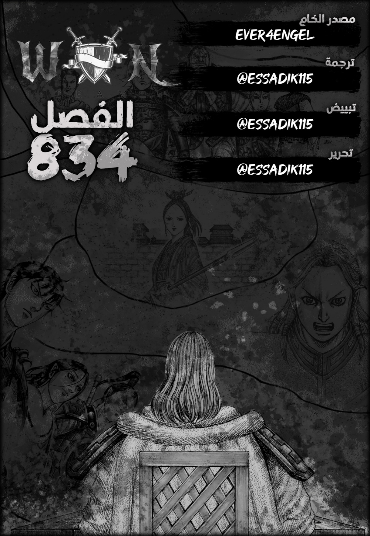 Kingdom: Chapter 834 - Page 1