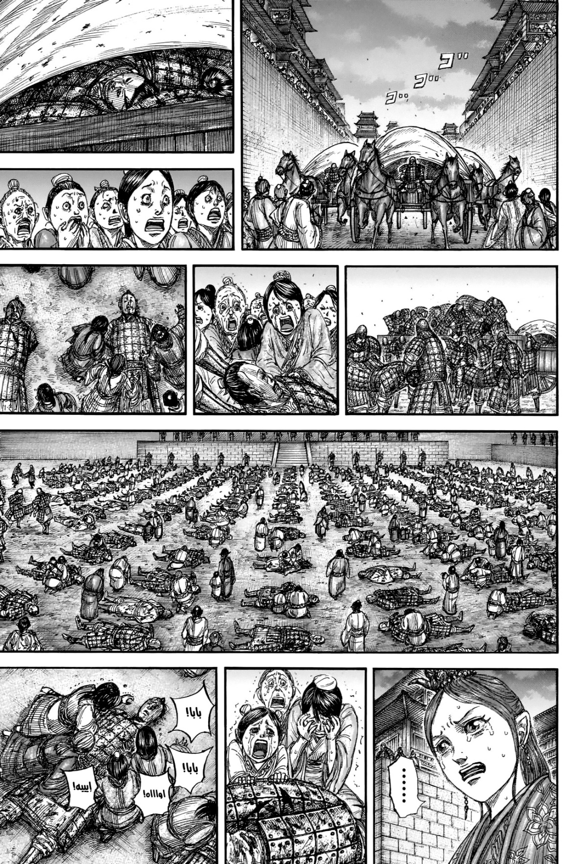 Kingdom: Chapter 834 - Page 4