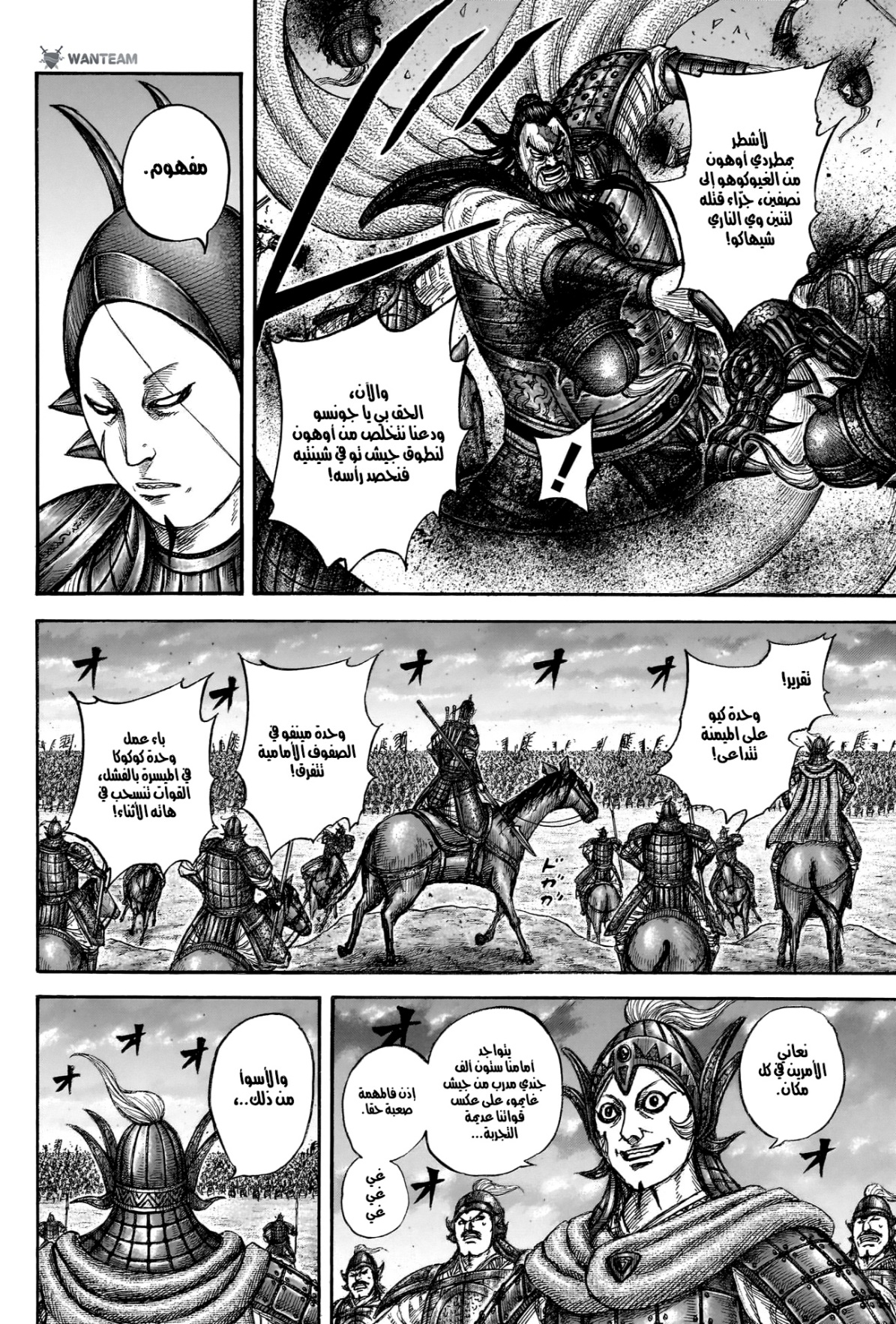 Kingdom: Chapter 834 - Page 11