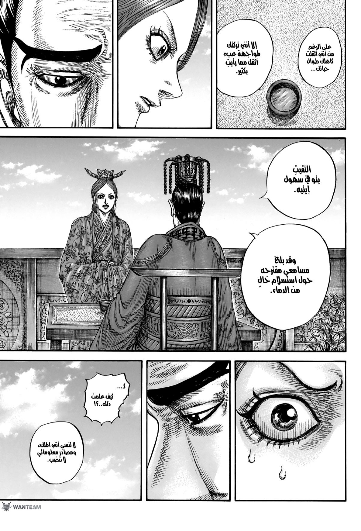 Kingdom: Chapter 835 - Page 16