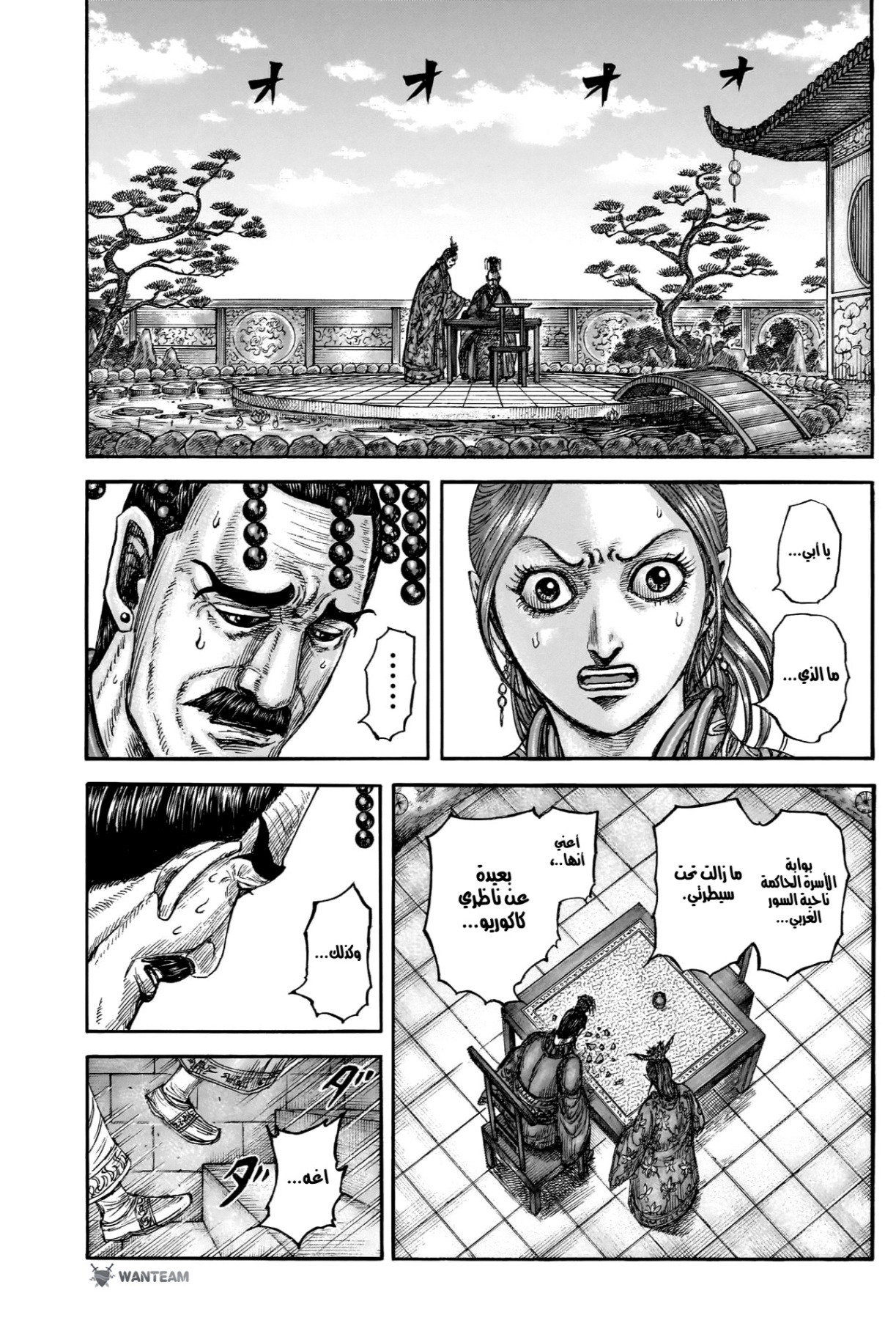 Kingdom: Chapter 836 - Page 9