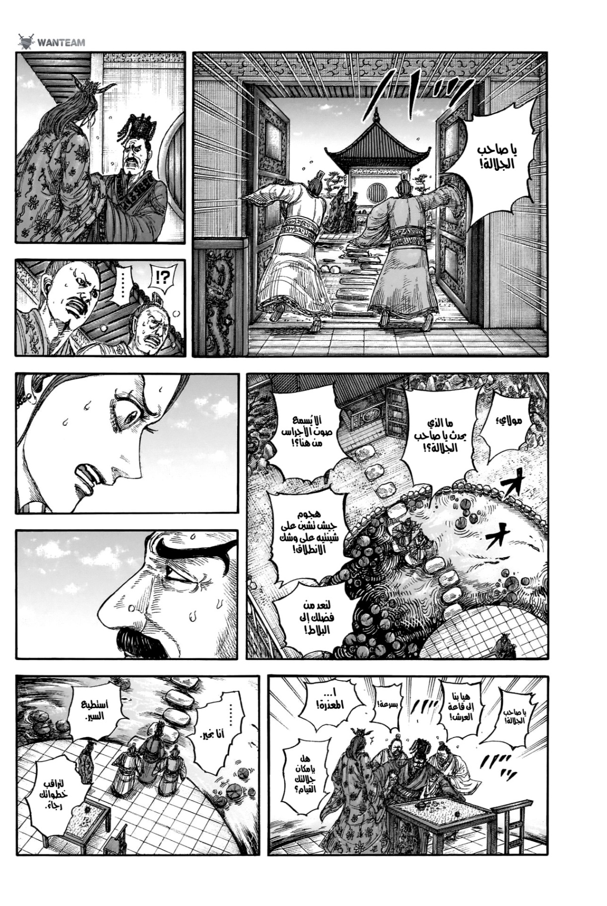 Kingdom: Chapter 836 - Page 10