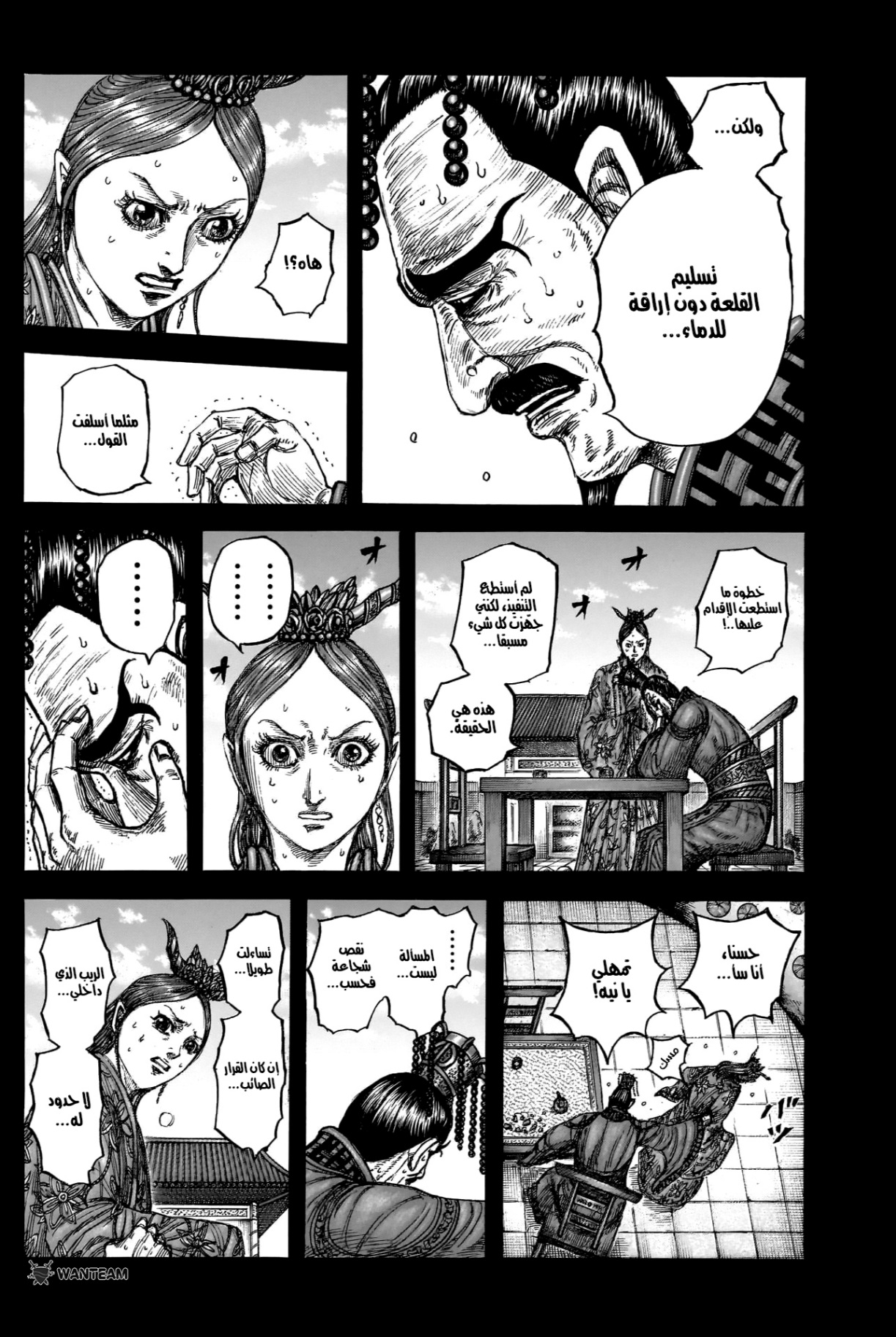 Kingdom: Chapter 836 - Page 16