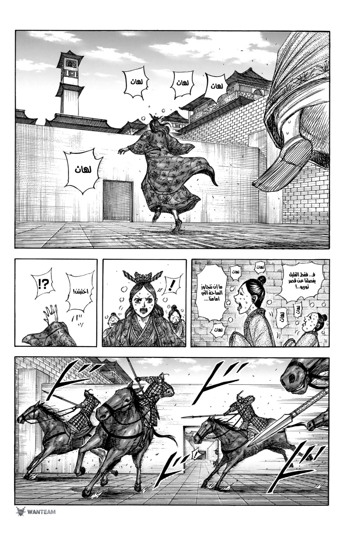 Kingdom: Chapter 837 - Page 5