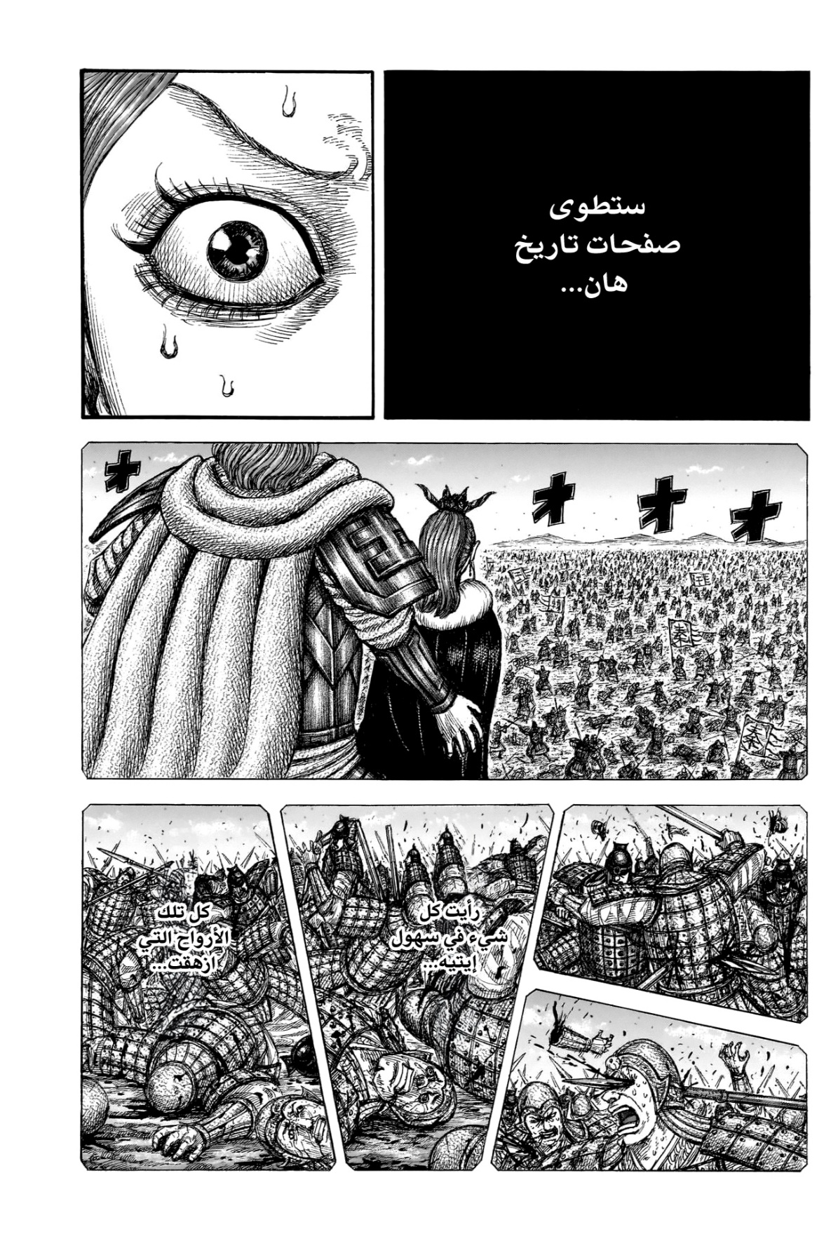 Kingdom: Chapter 837 - Page 12