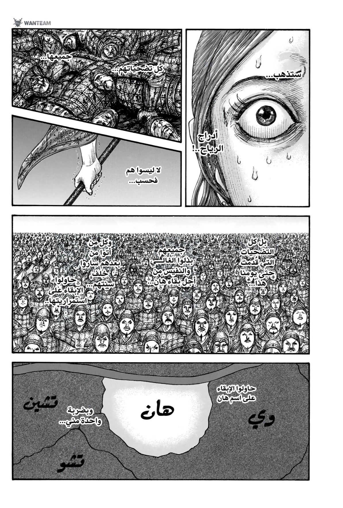 Kingdom: Chapter 837 - Page 13