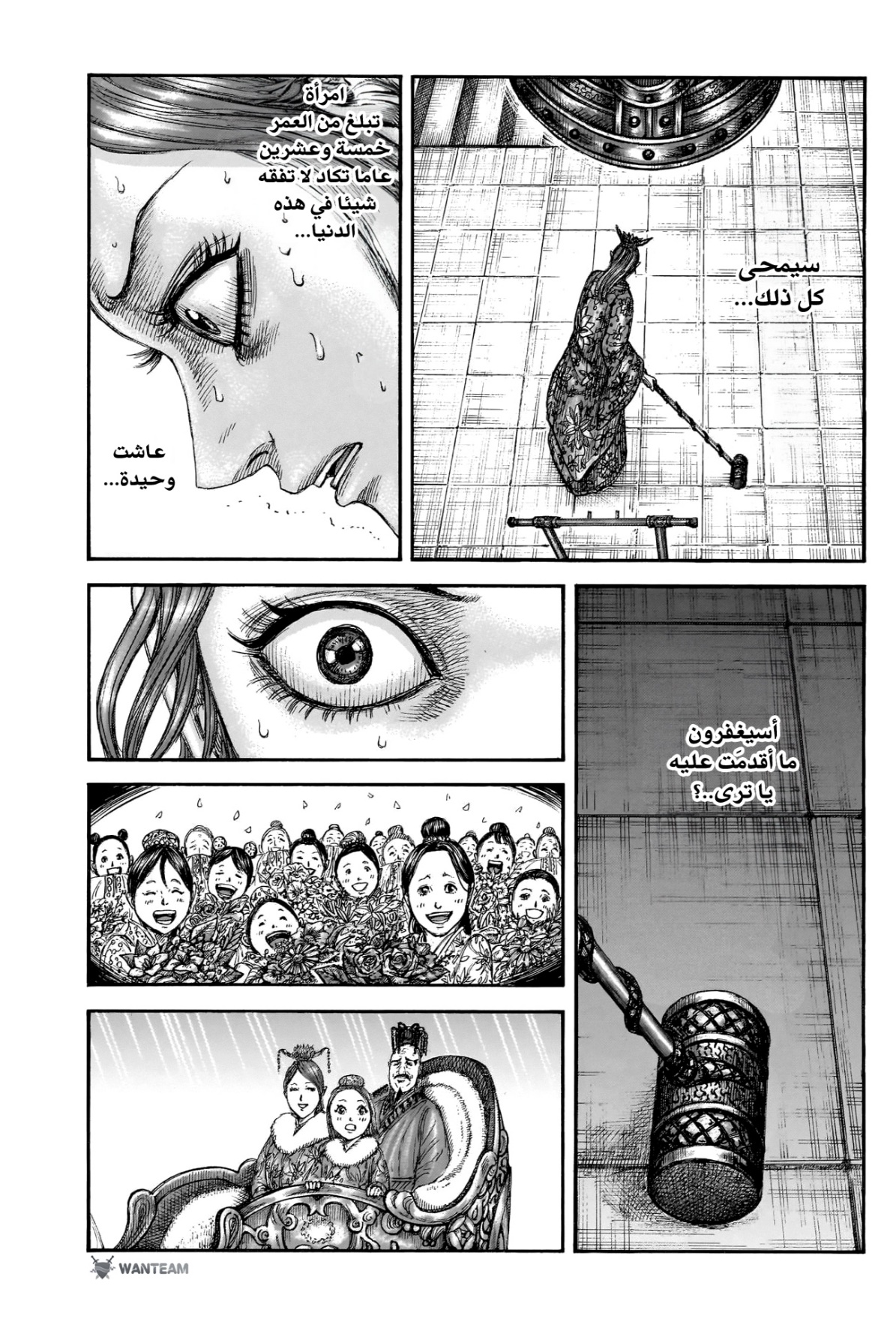 Kingdom: Chapter 837 - Page 14