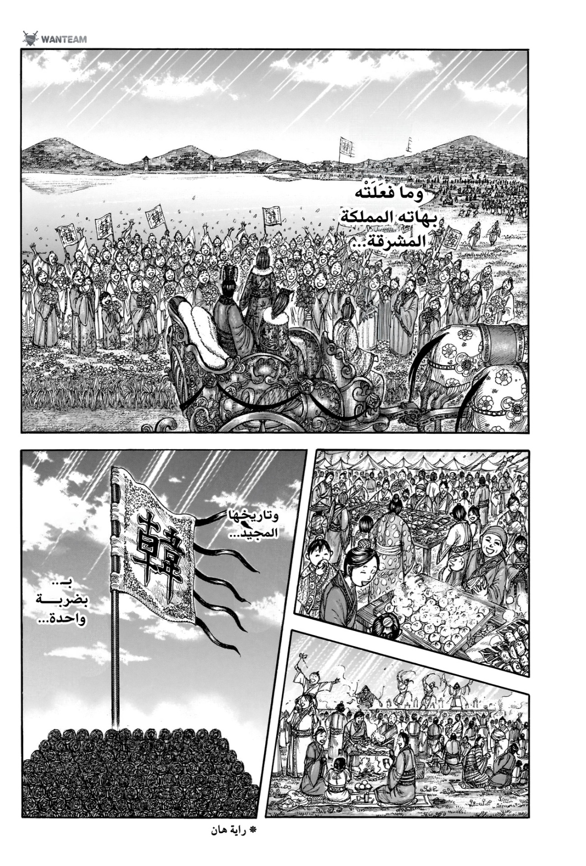 Kingdom: Chapter 837 - Page 15