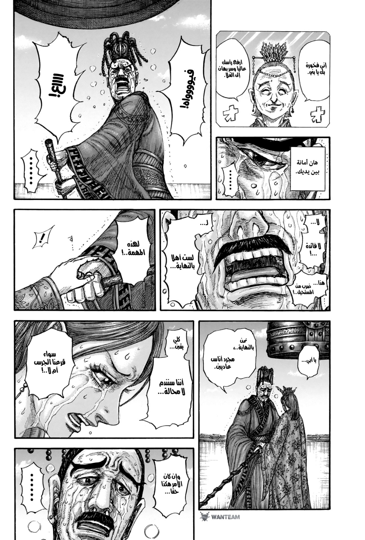 Kingdom: Chapter 837 - Page 19