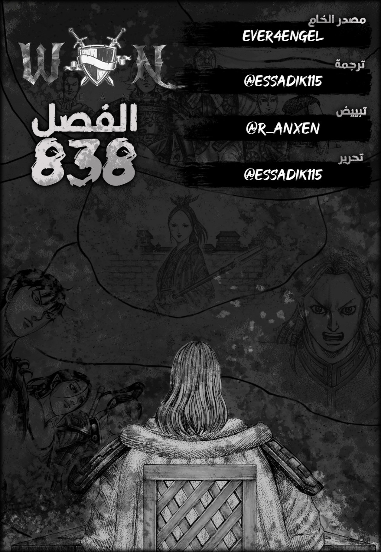 Kingdom: Chapter 838 - Page 1