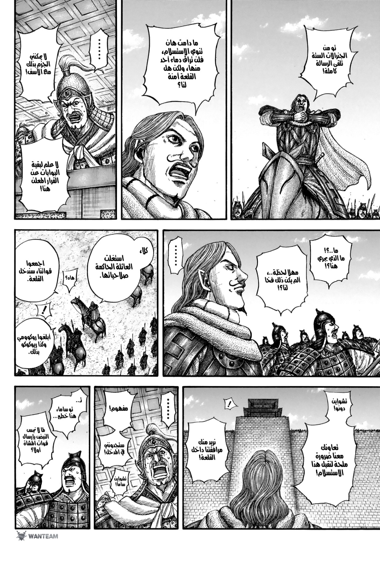 Kingdom: Chapter 838 - Page 8