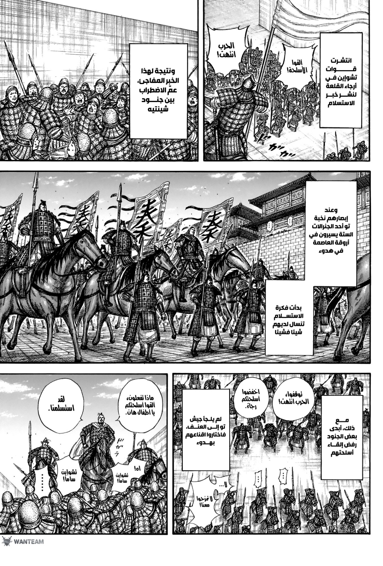 Kingdom: Chapter 838 - Page 11