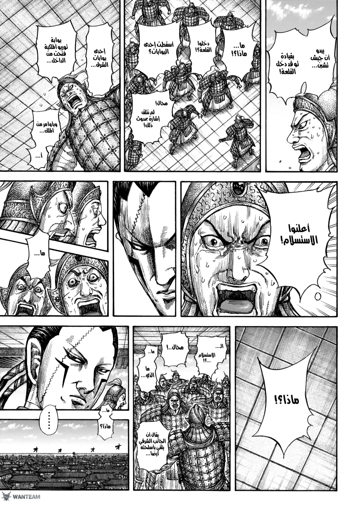 Kingdom: Chapter 838 - Page 13