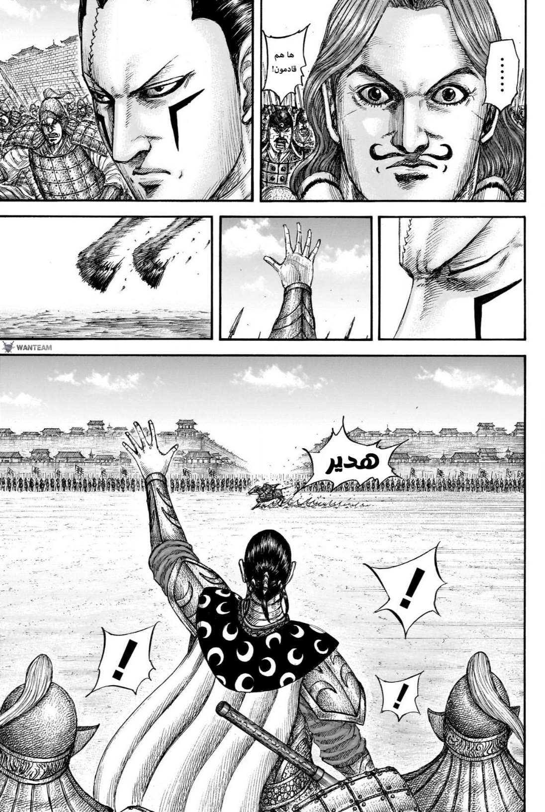 Kingdom: Chapter 839 - Page 8