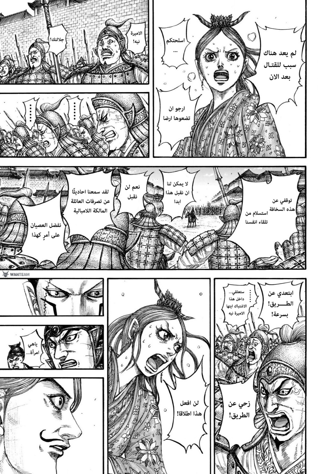 Kingdom: Chapter 839 - Page 10