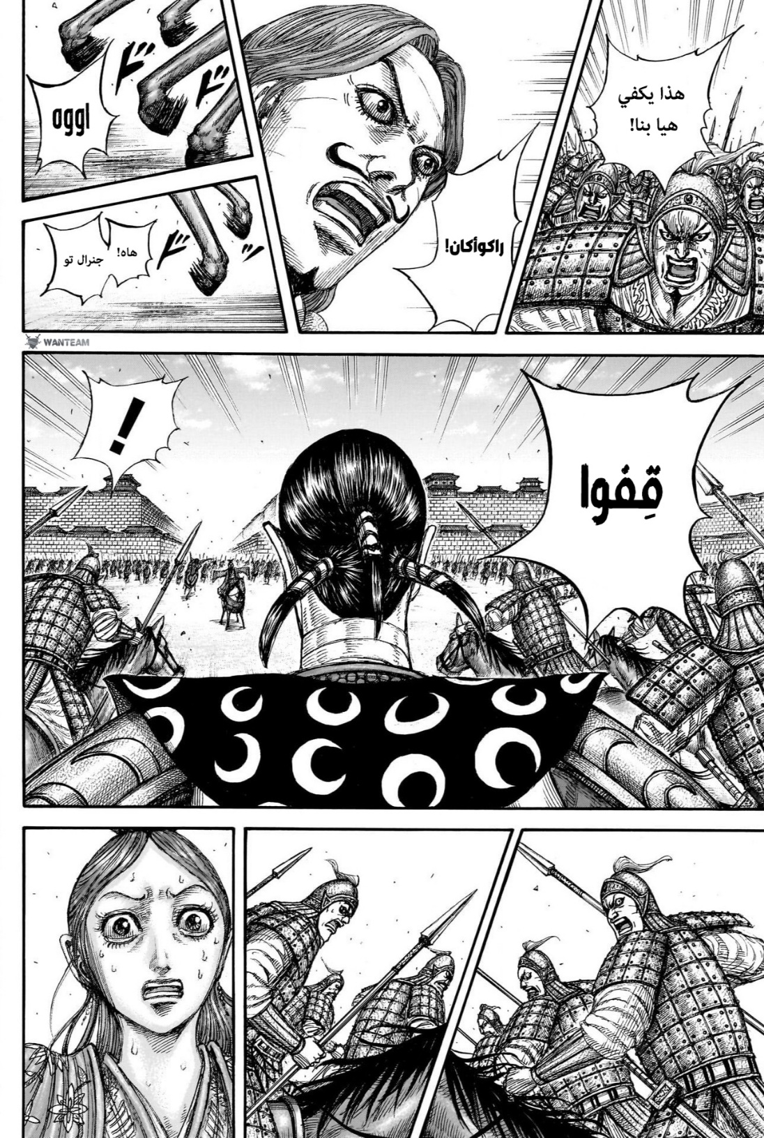 Kingdom: Chapter 839 - Page 13