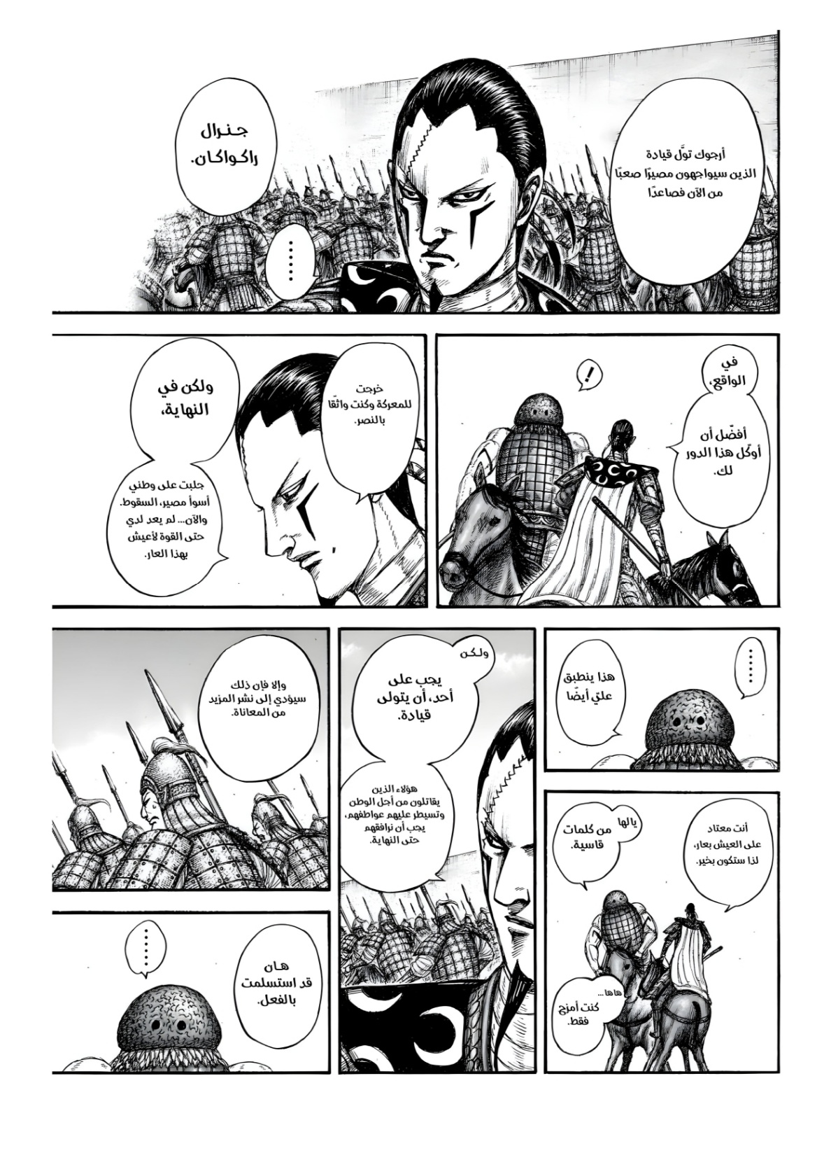 Kingdom: Chapter 840 - Page 4
