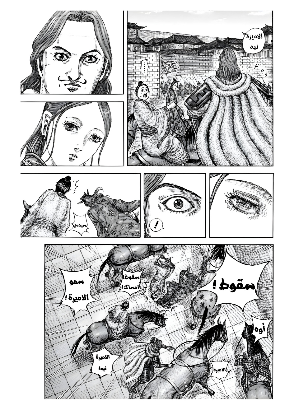 Kingdom: Chapter 840 - Page 8