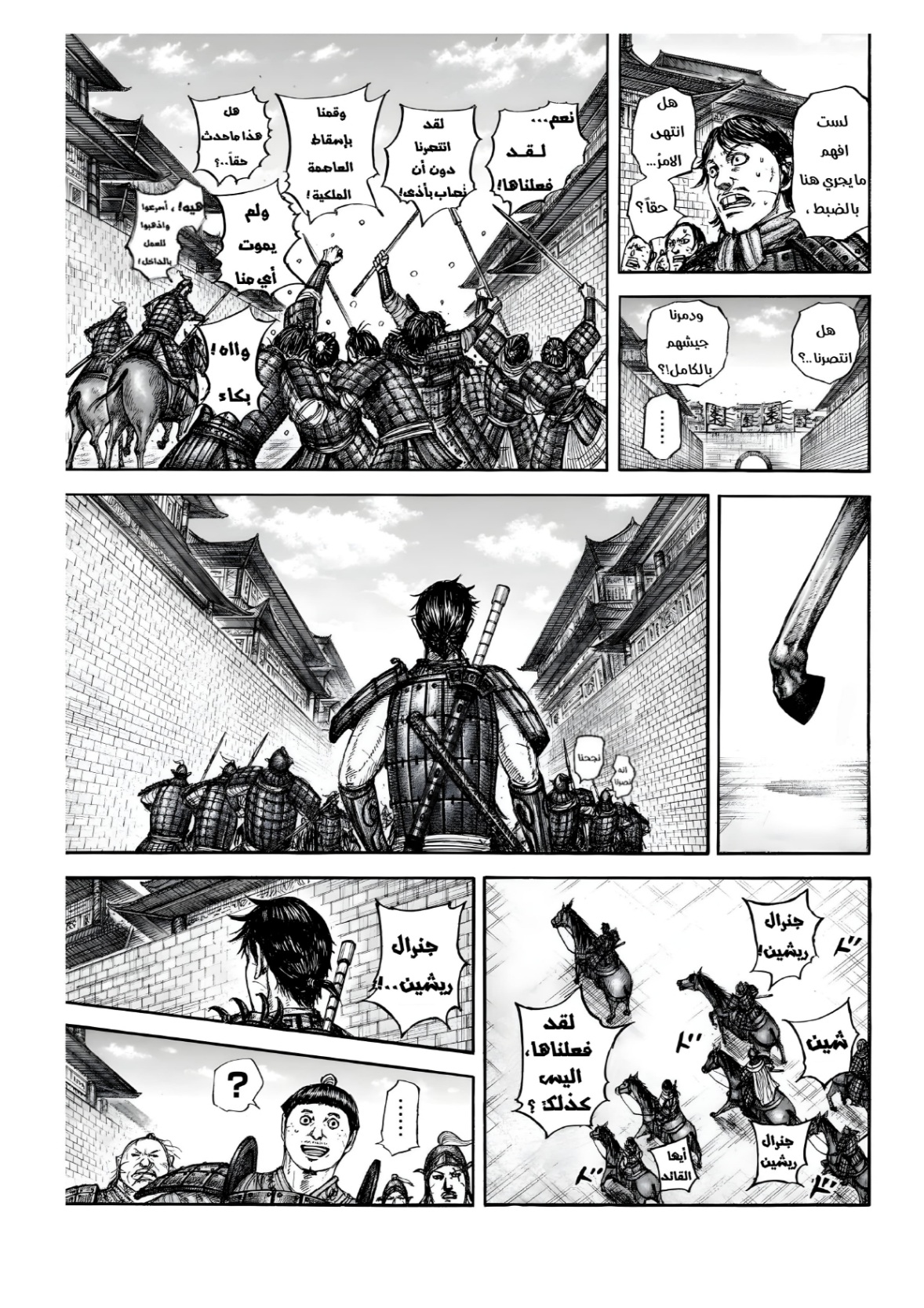 Kingdom: Chapter 840 - Page 10