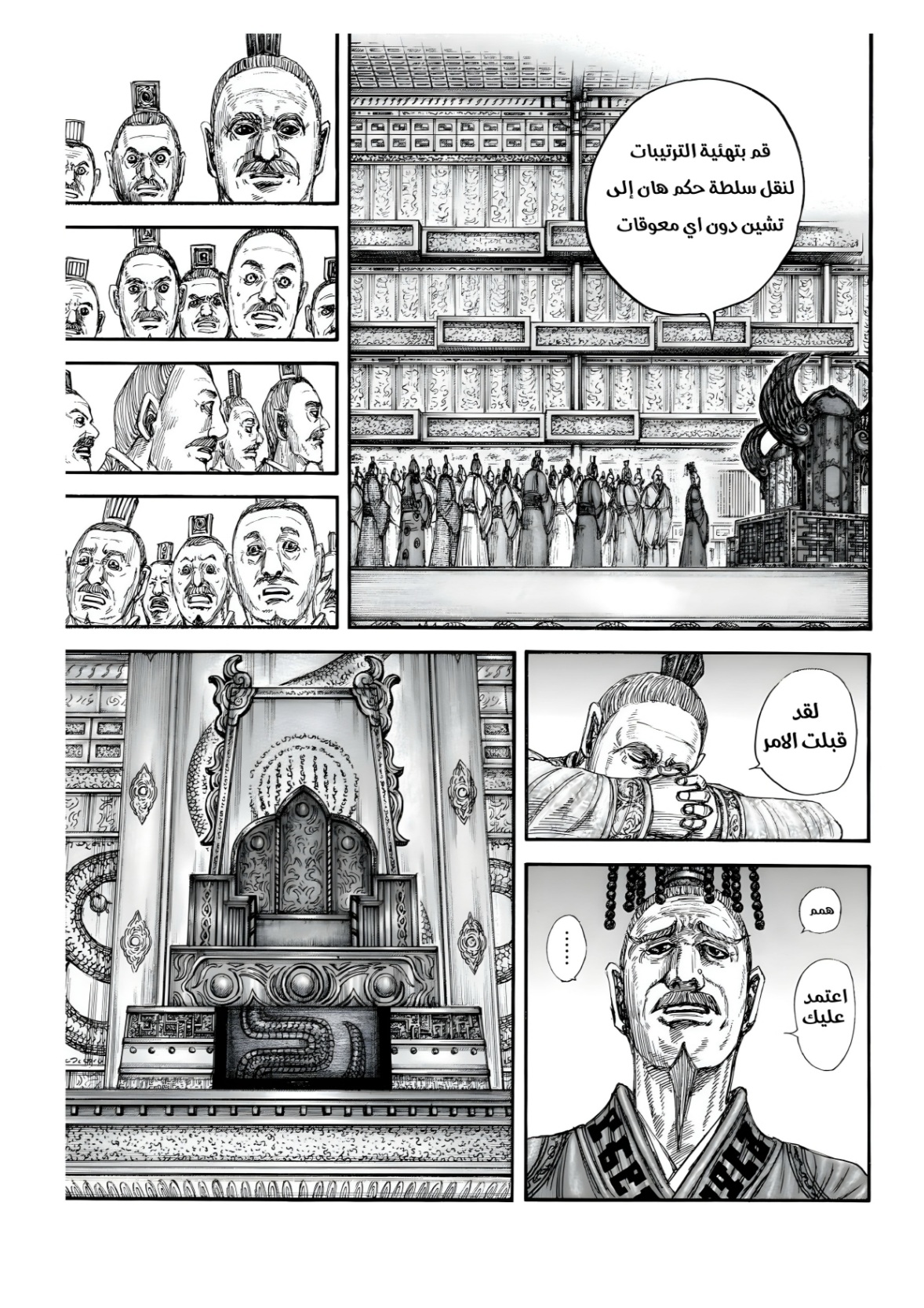 Kingdom: Chapter 840 - Page 16