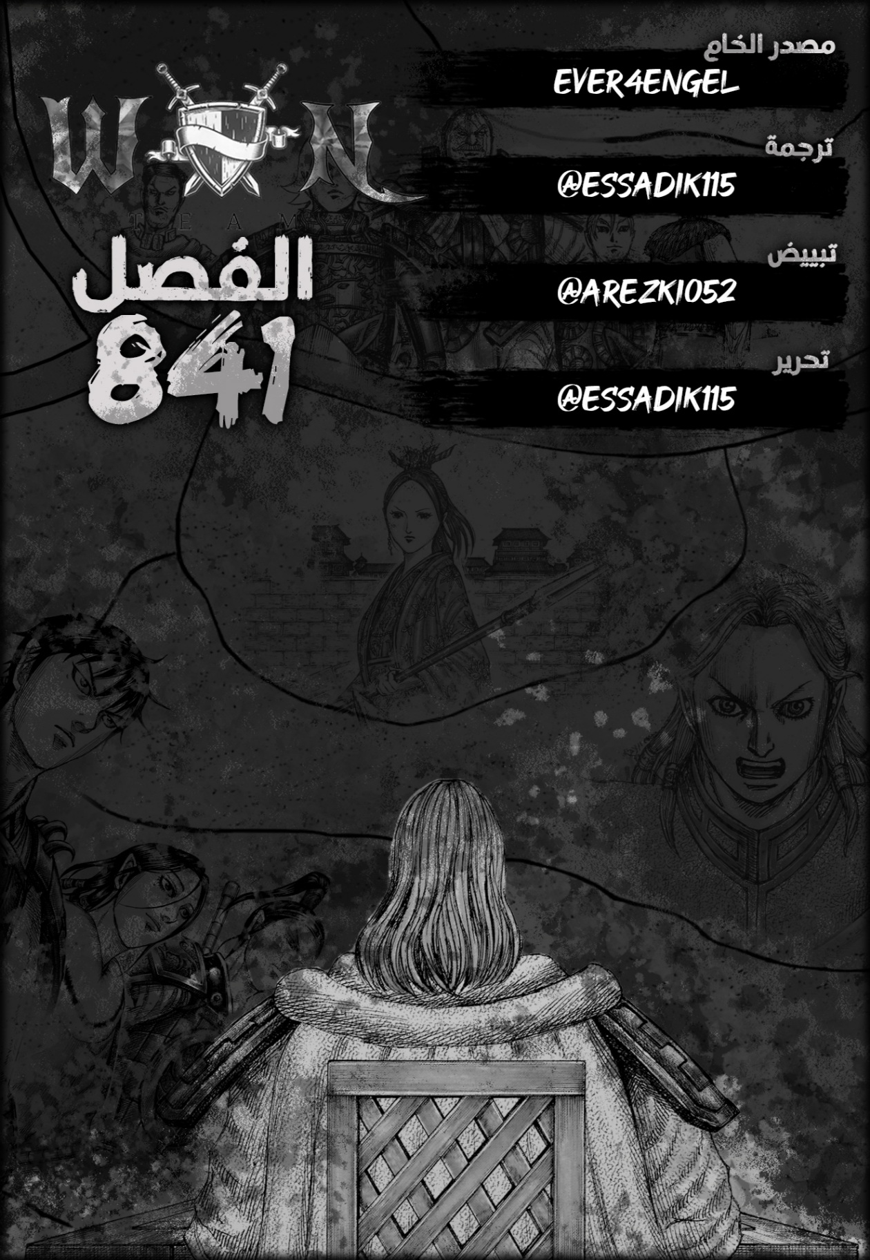 Kingdom: Chapter 841 - Page 1