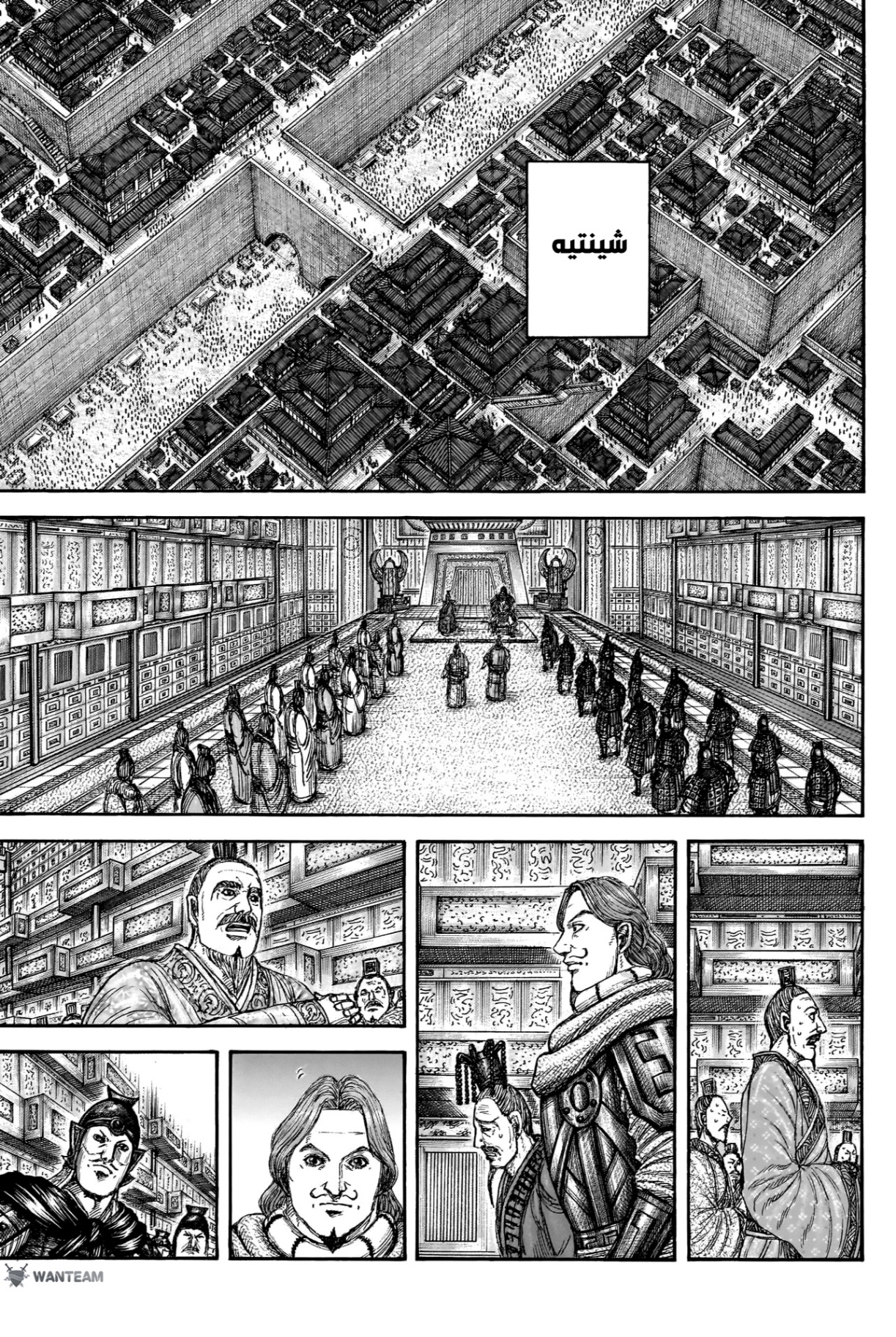 Kingdom: Chapter 841 - Page 8