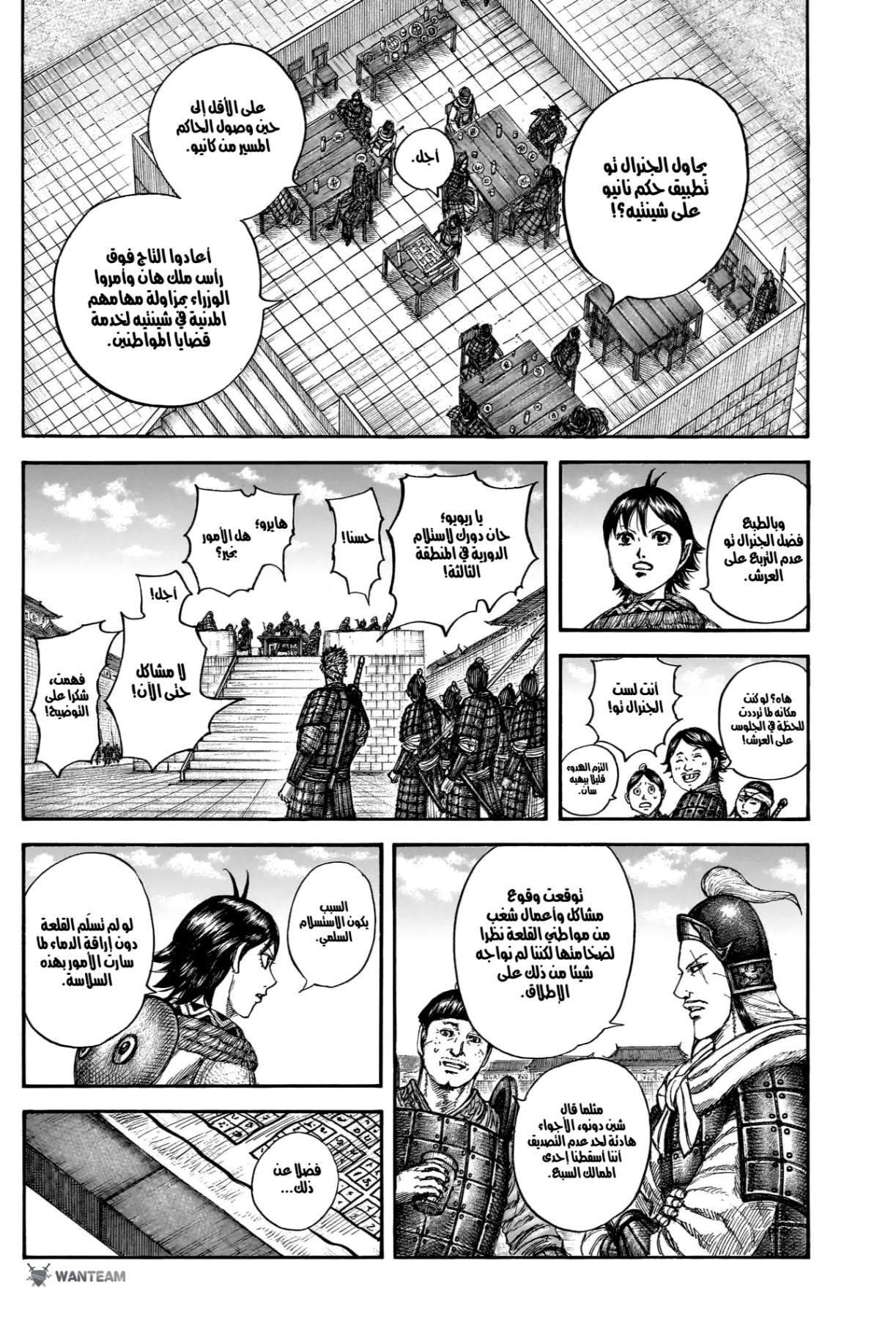 Kingdom: Chapter 841 - Page 9