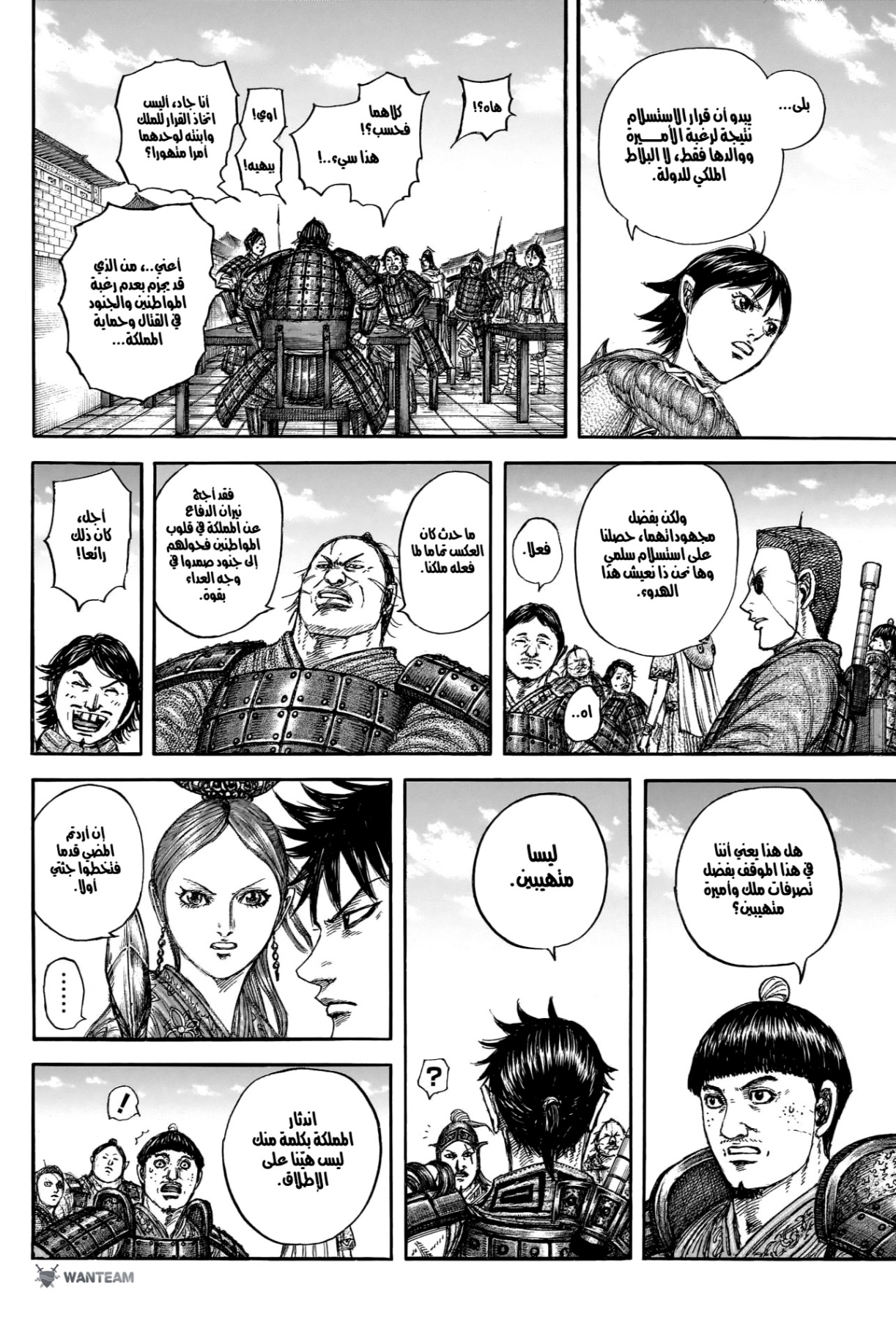 Kingdom: Chapter 841 - Page 11