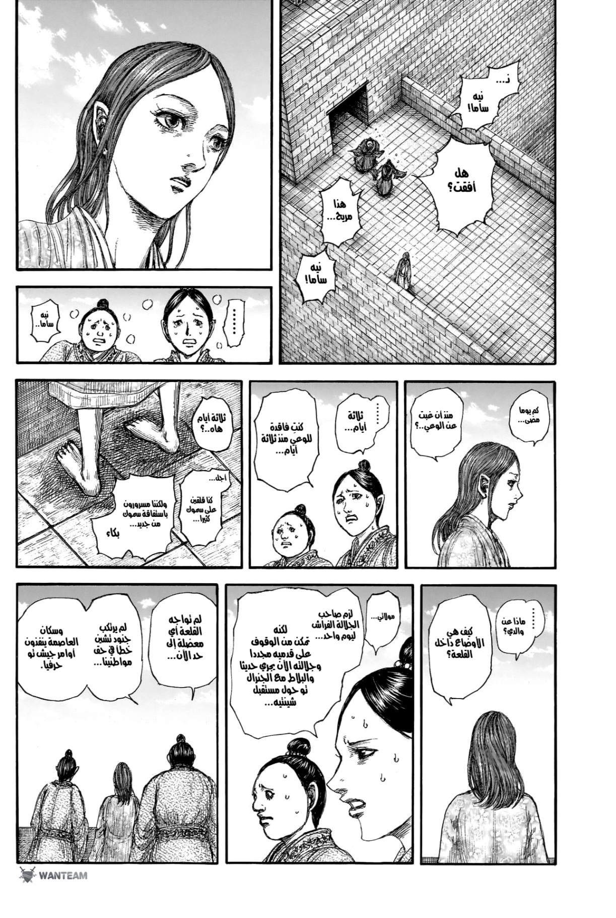 Kingdom: Chapter 841 - Page 15