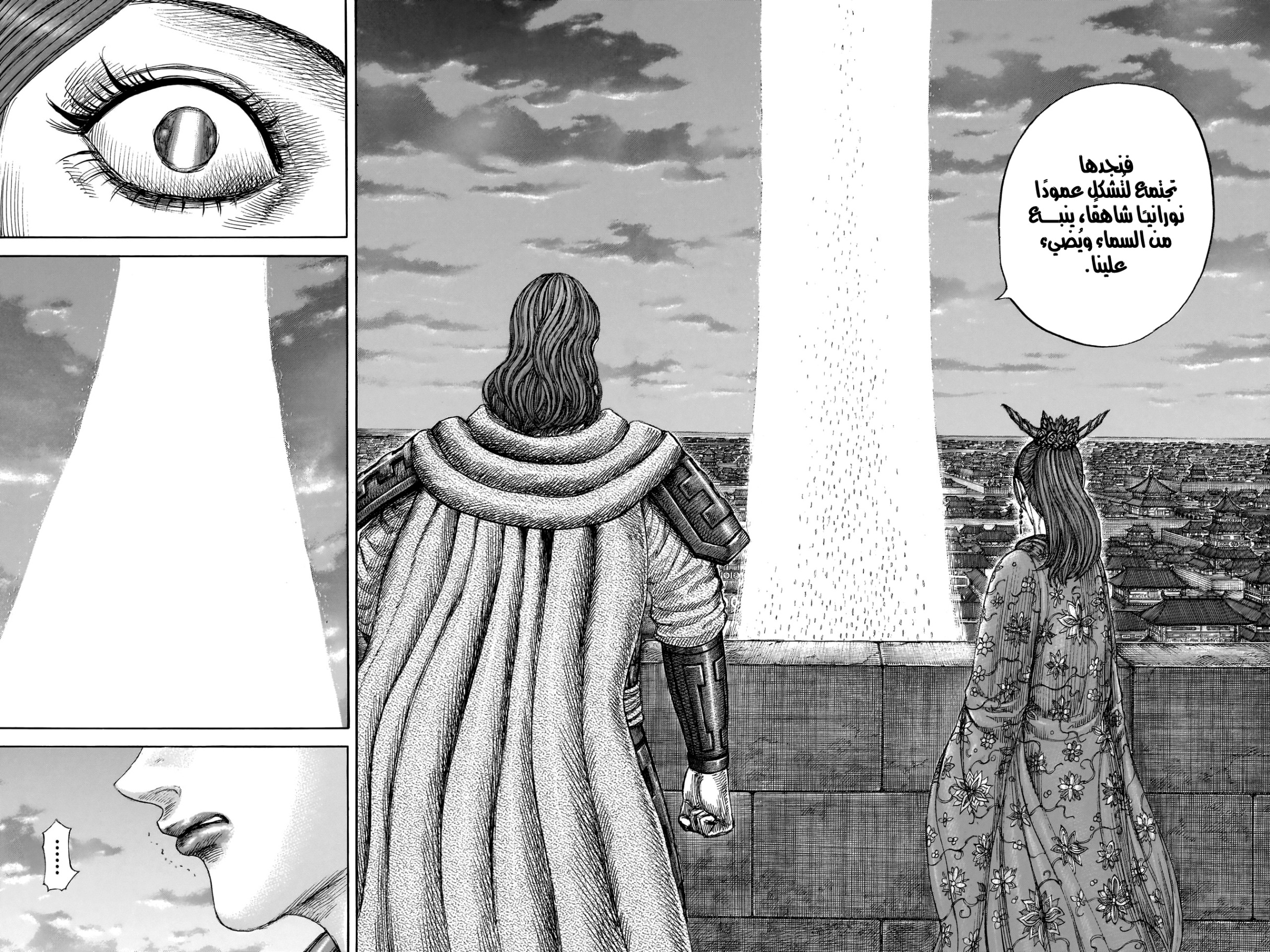 Kingdom: Chapter 842 - Page 11