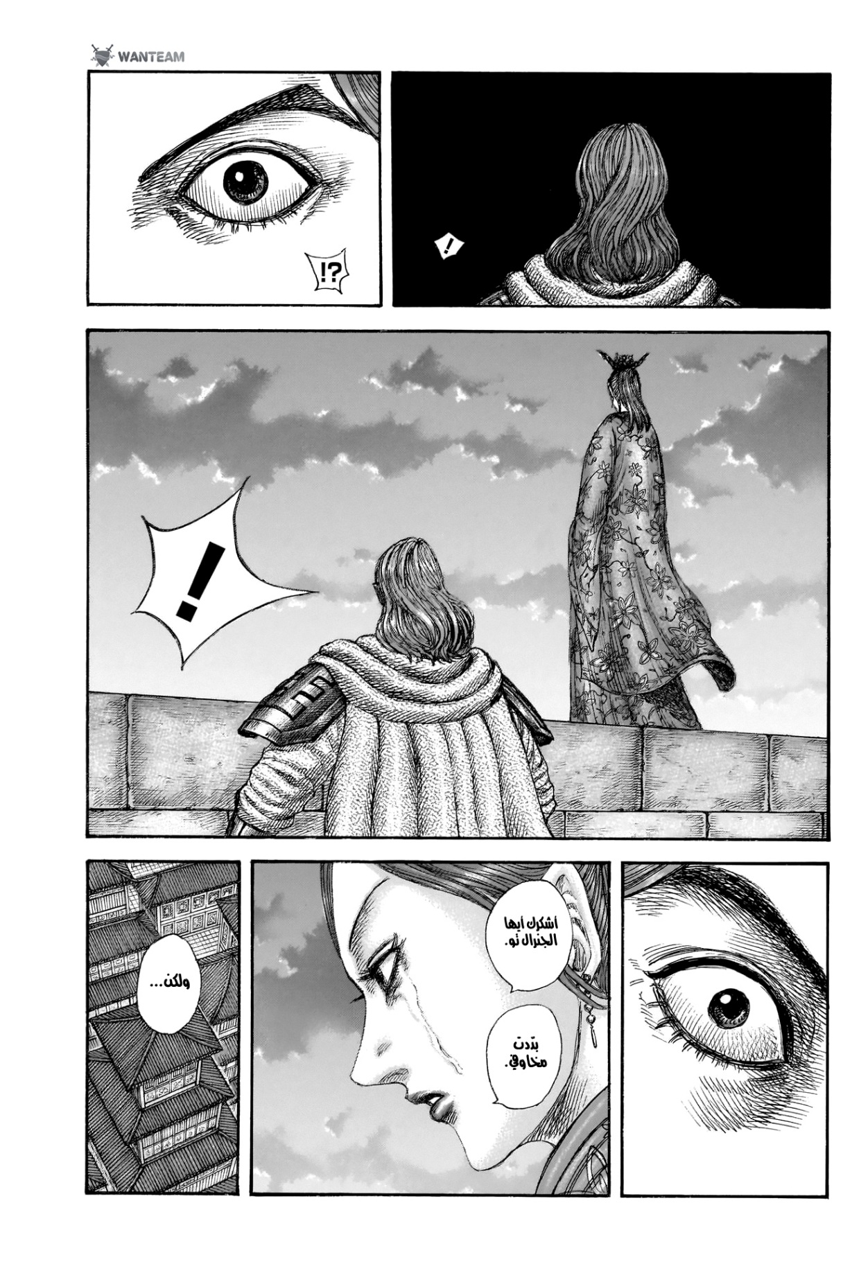 Kingdom: Chapter 842 - Page 13