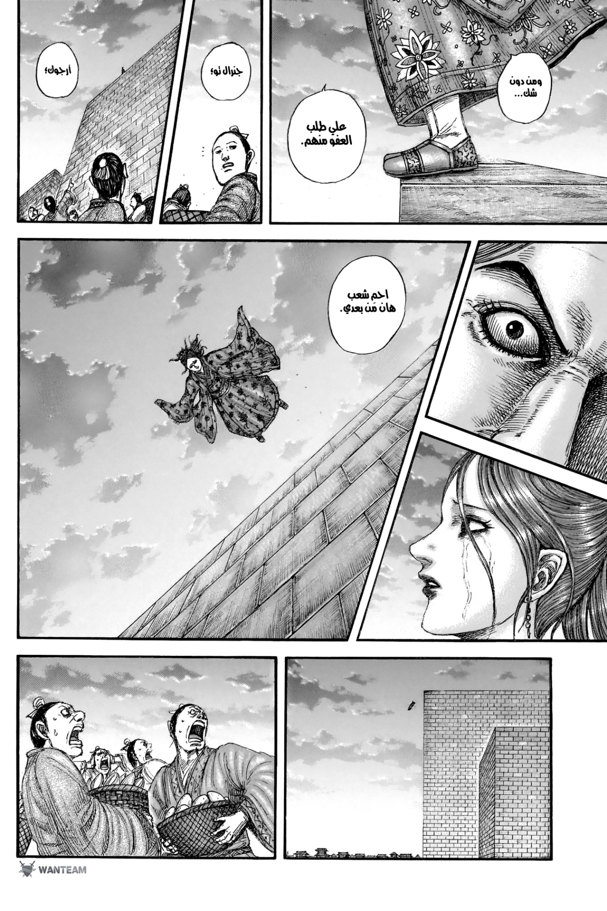 Kingdom: Chapter 842 - Page 14