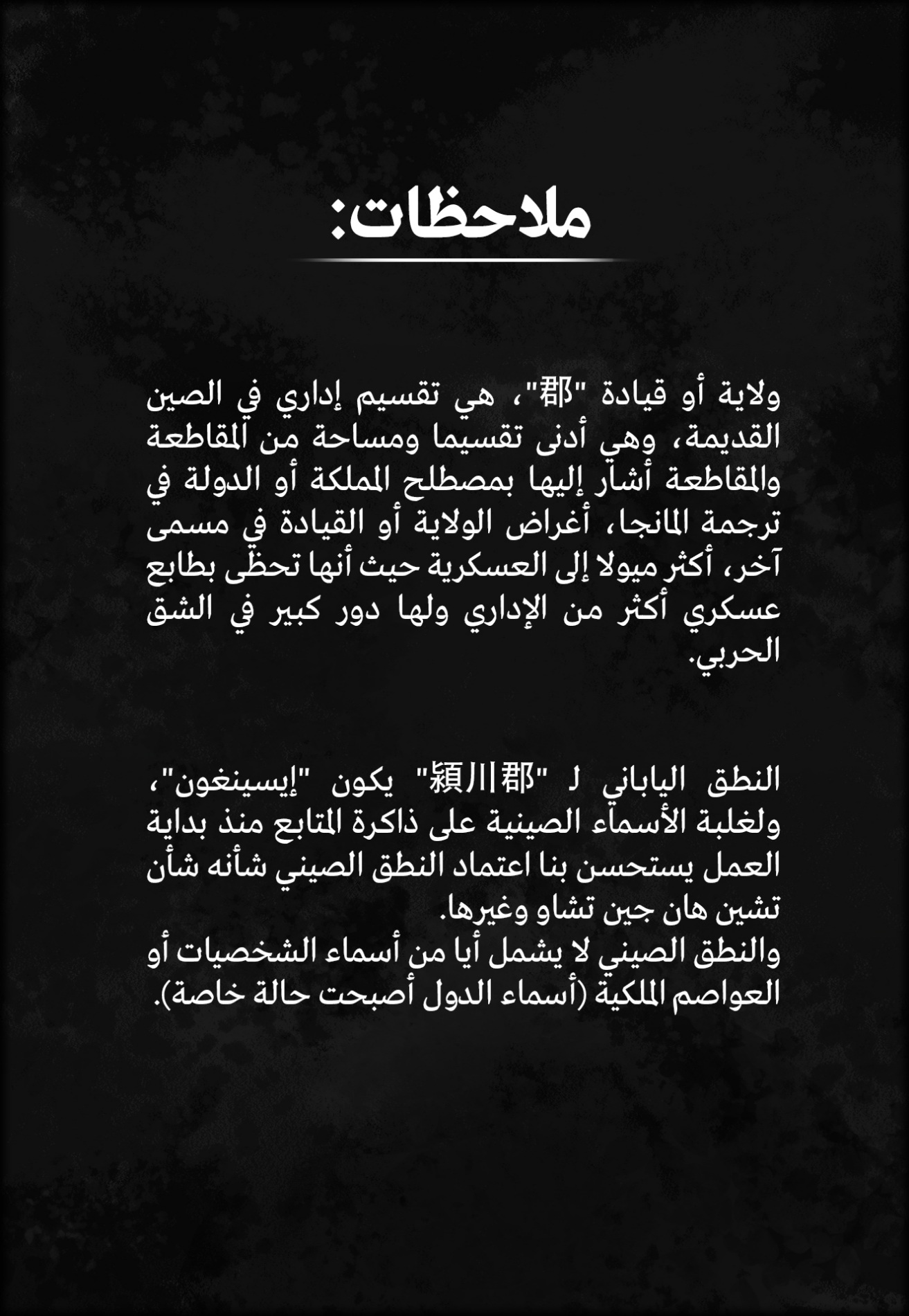 Kingdom: Chapter 843 - Page 19