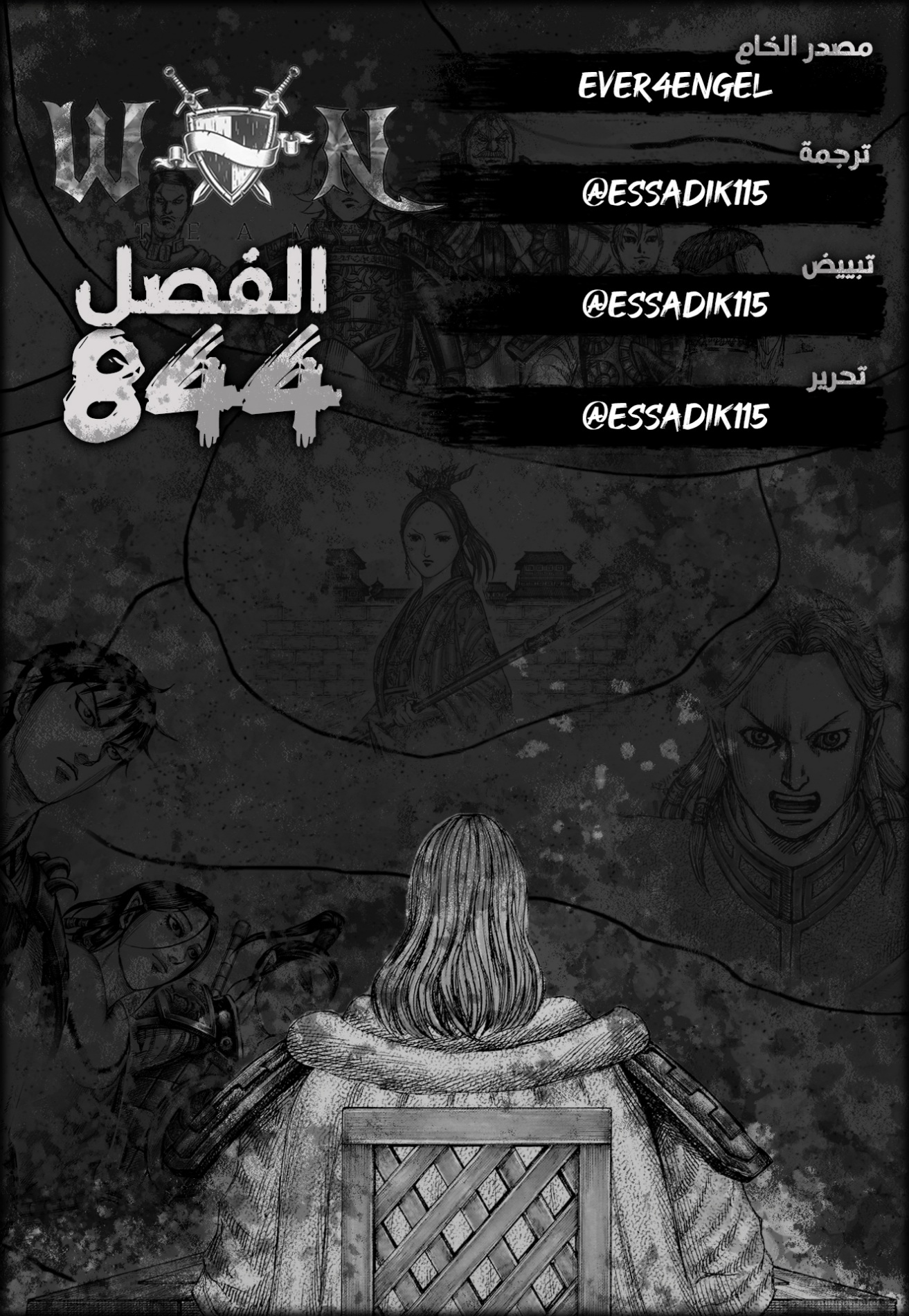 Kingdom: Chapter 844 - Page 1