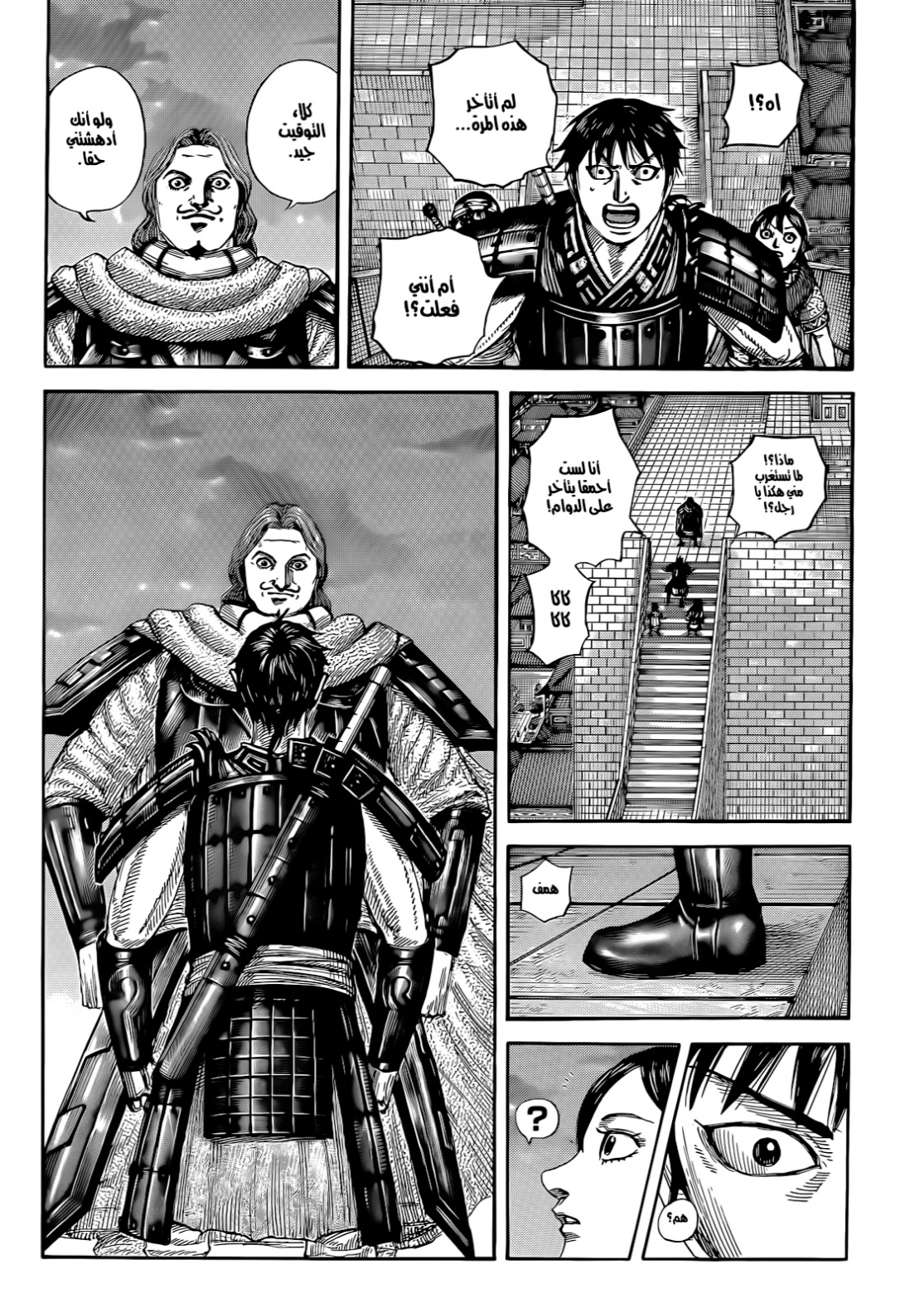 Kingdom: Chapter 844 - Page 4