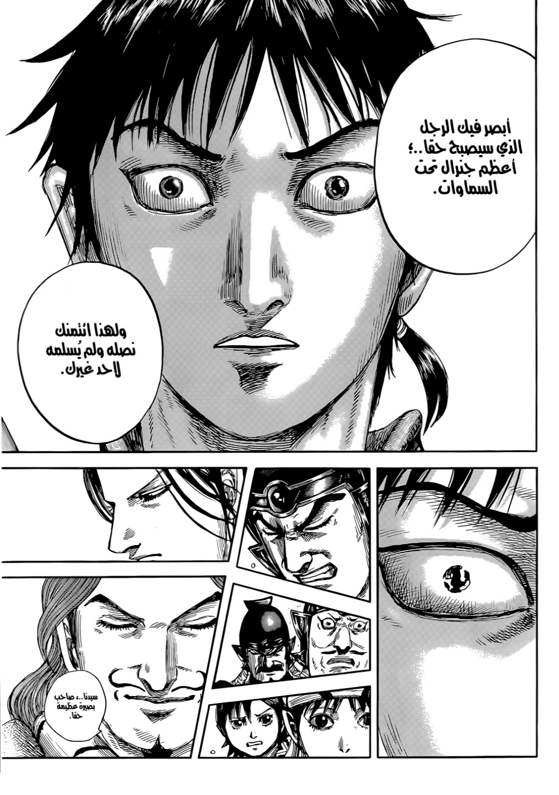 Kingdom: Chapter 844 - Page 19