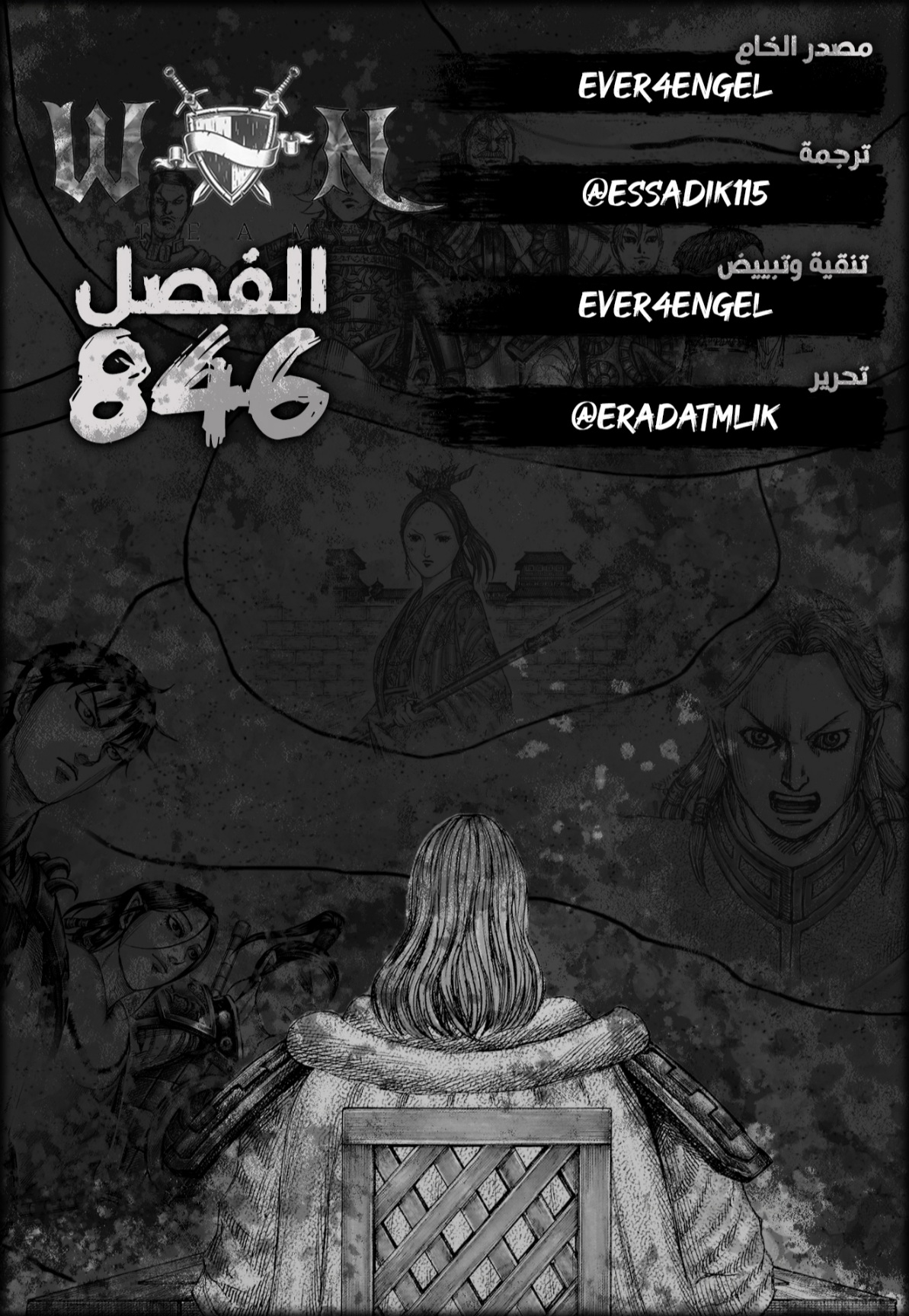 Kingdom: Chapter 846 - Page 1