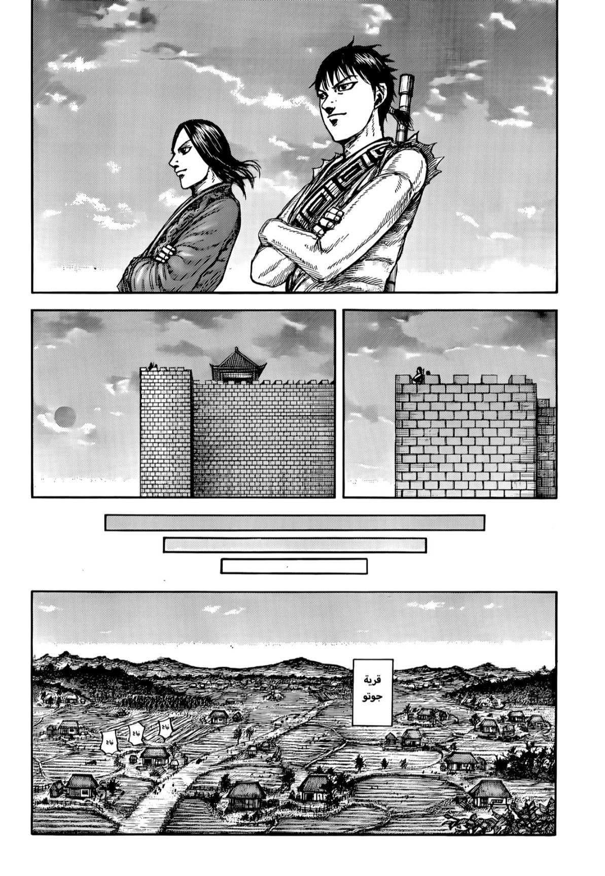 Kingdom: Chapter 846 - Page 13