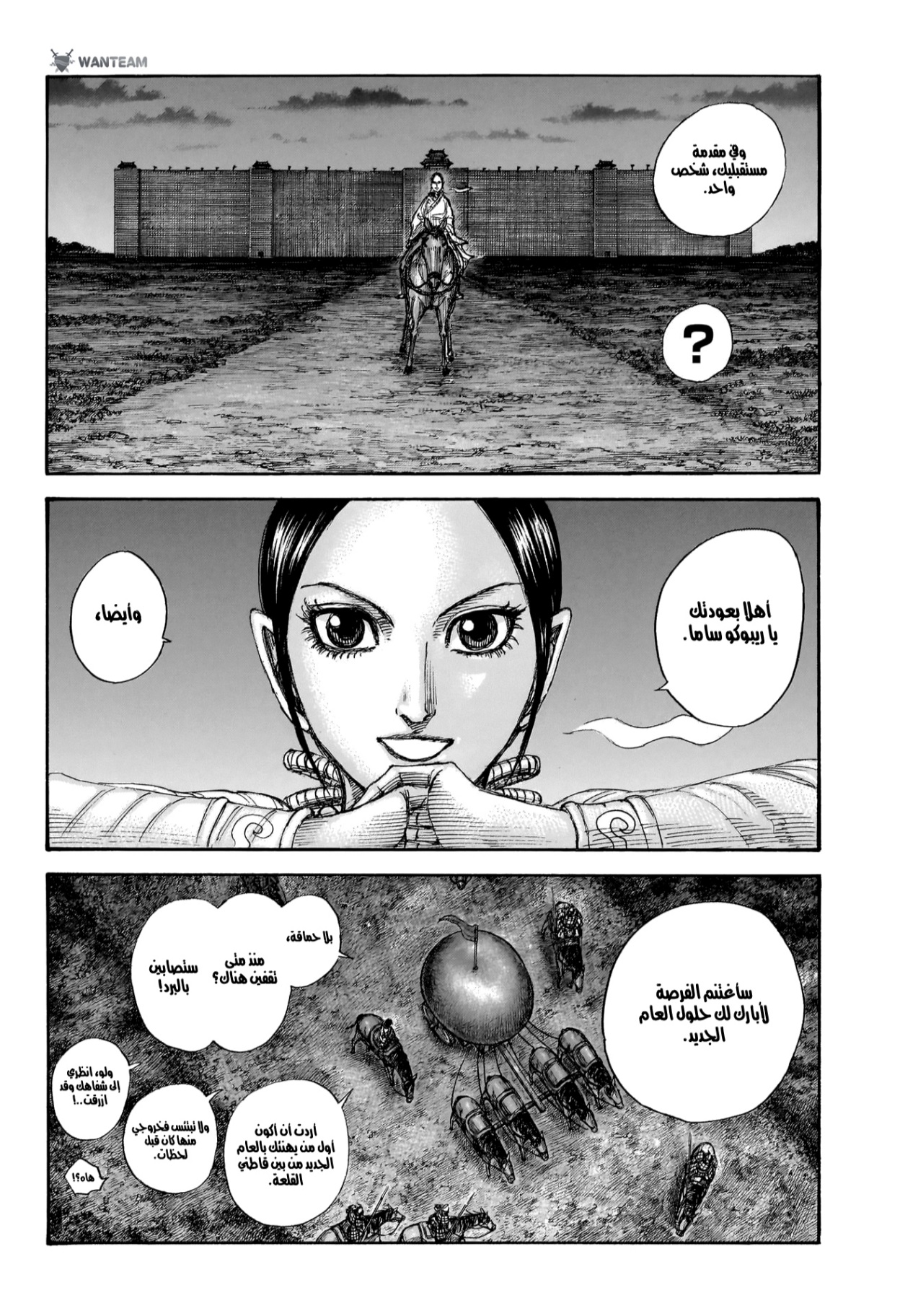 Kingdom: Chapter 847 - Page 3