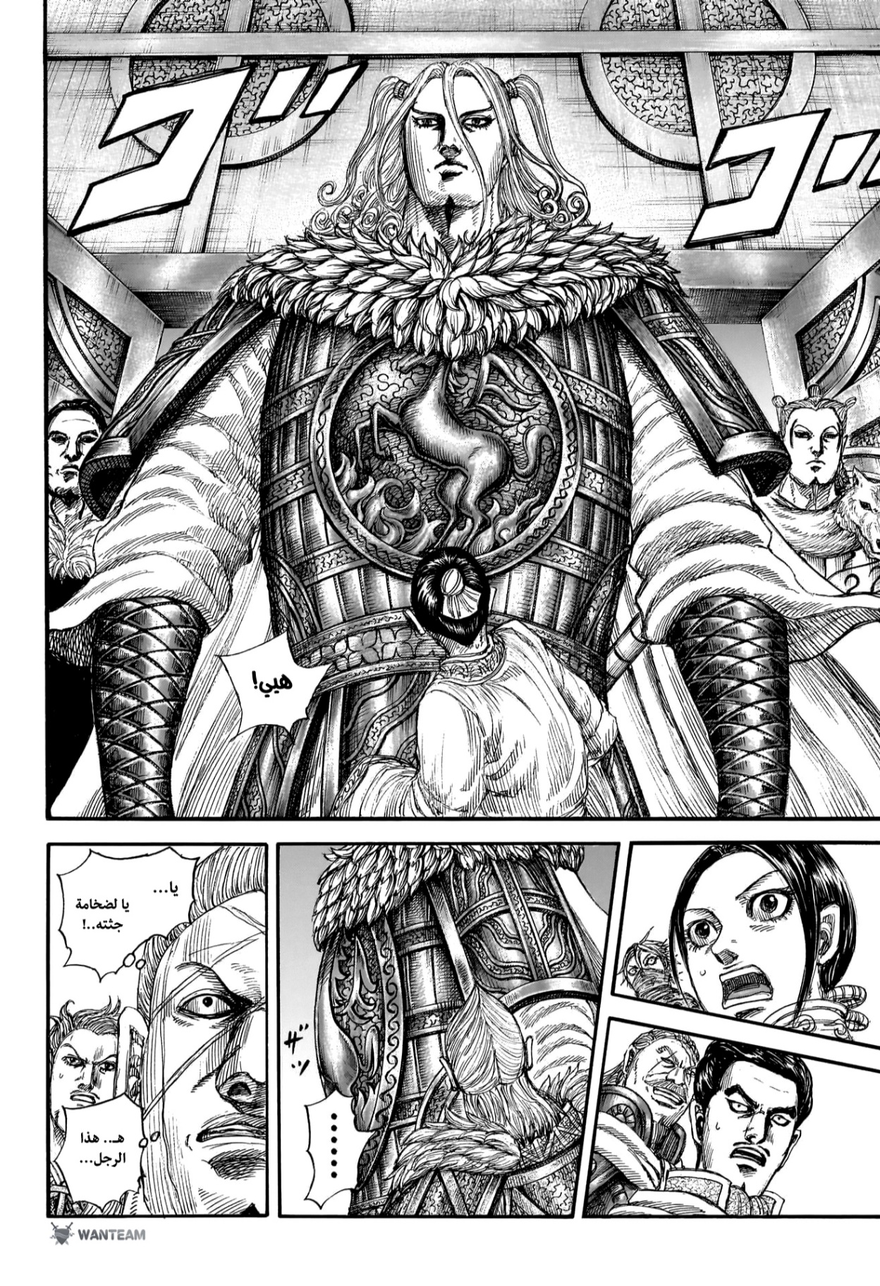 Kingdom: Chapter 847 - Page 9