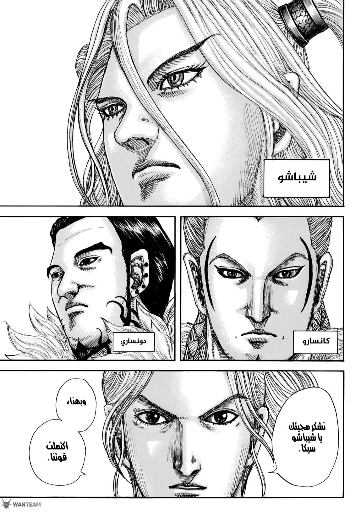 Kingdom: Chapter 847 - Page 10