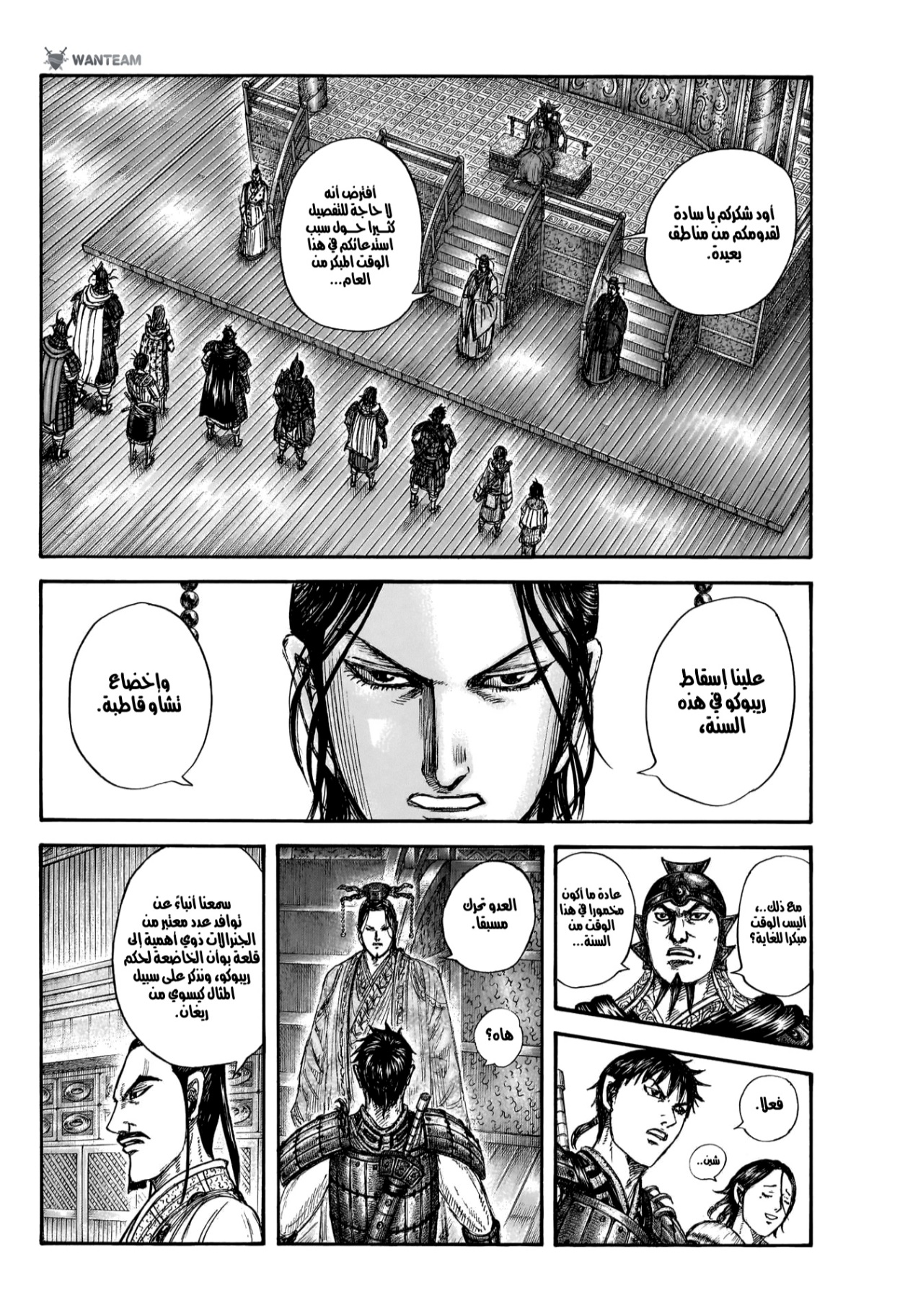 Kingdom: Chapter 847 - Page 13