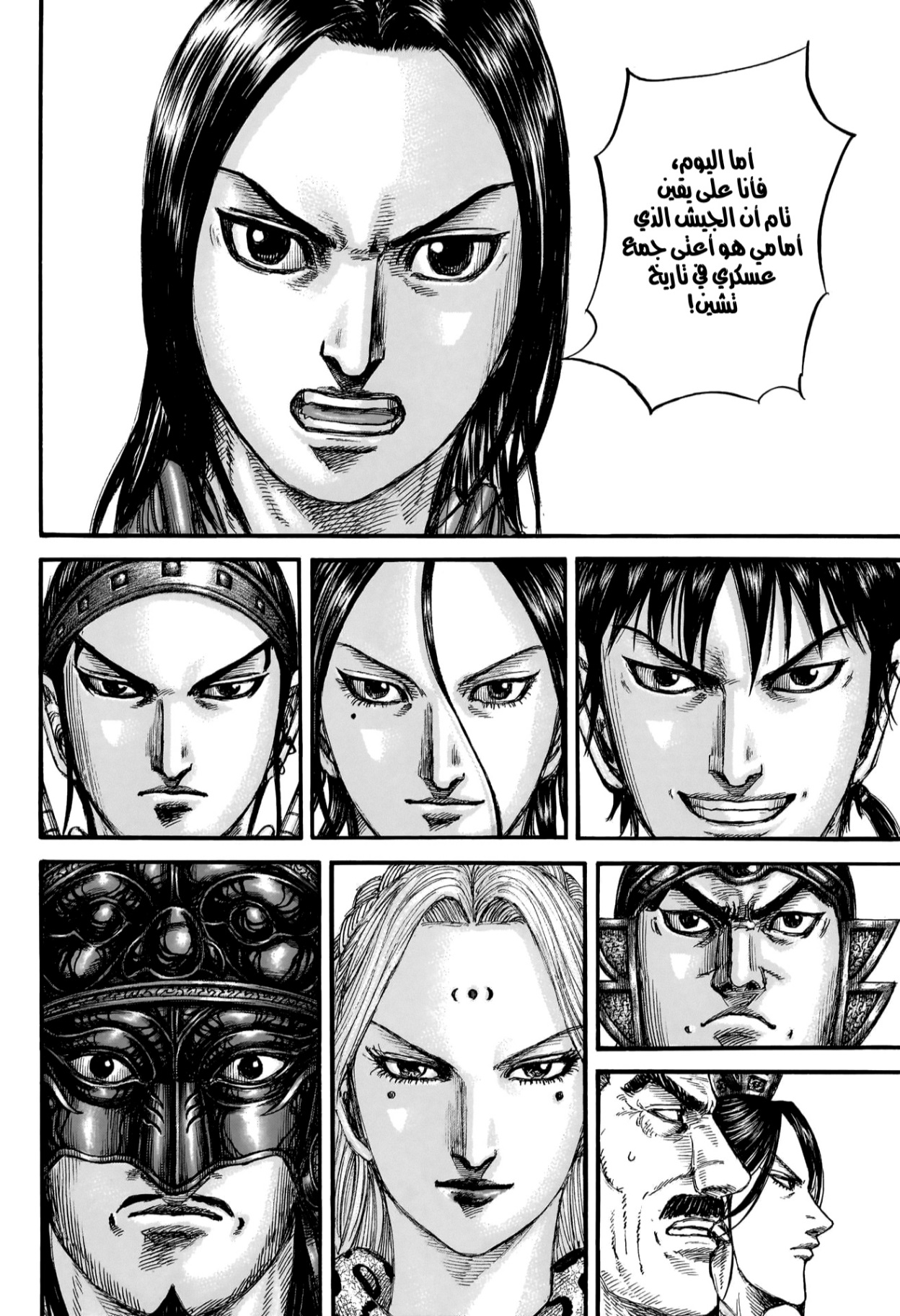 Kingdom: Chapter 847 - Page 19