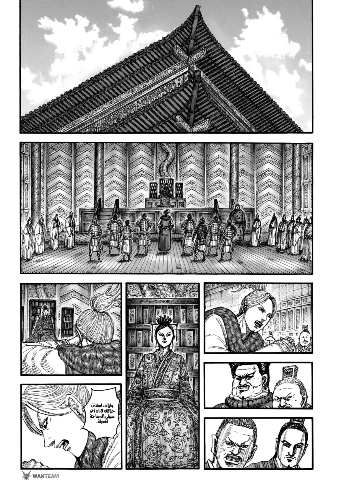 Kingdom: Chapter 848 - Page 15