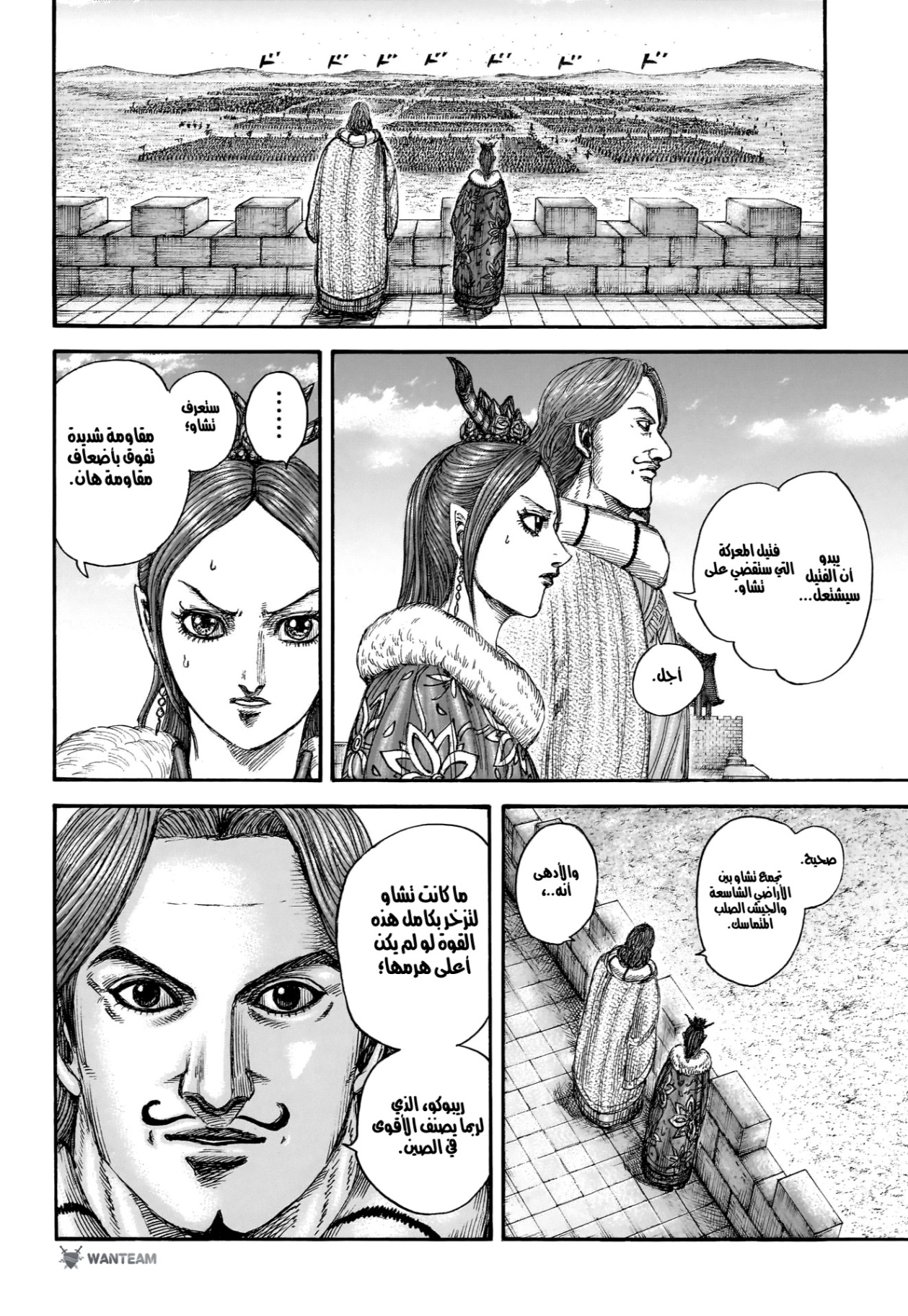 Kingdom: Chapter 849 - Page 15