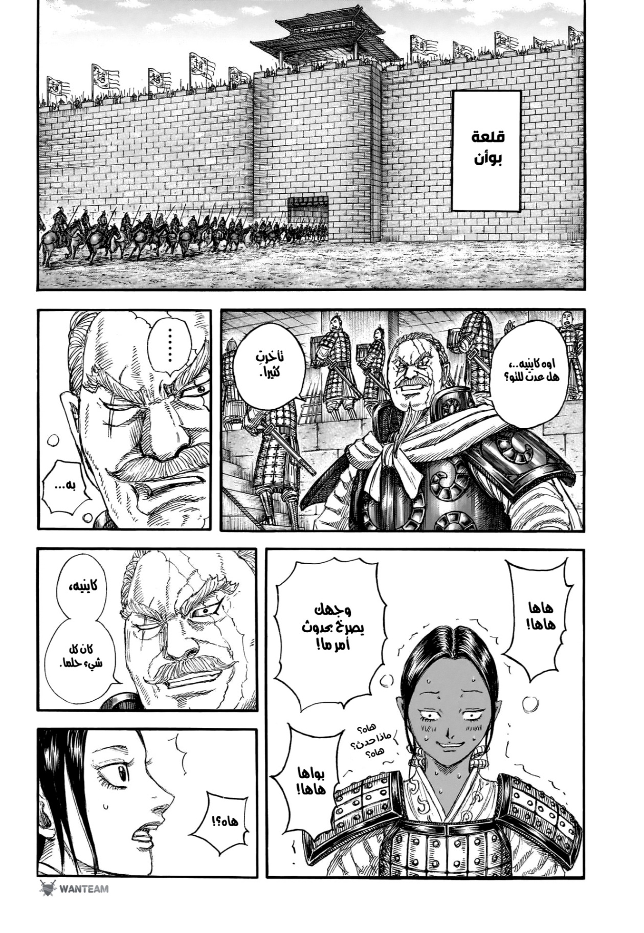 Kingdom: Chapter 850 - Page 3