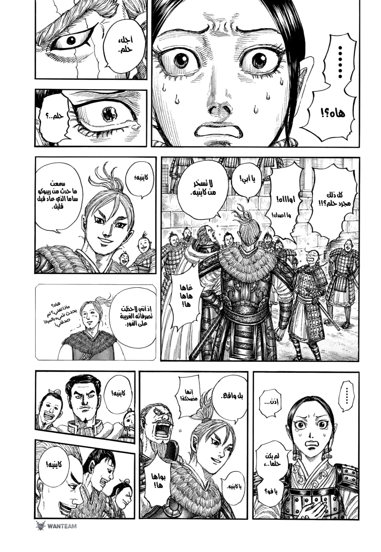 Kingdom: Chapter 850 - Page 4