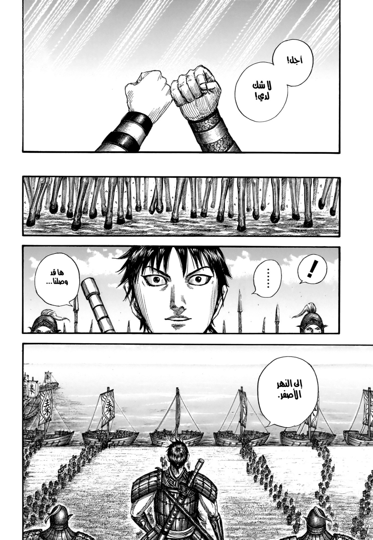 Kingdom: Chapter 850 - Page 9