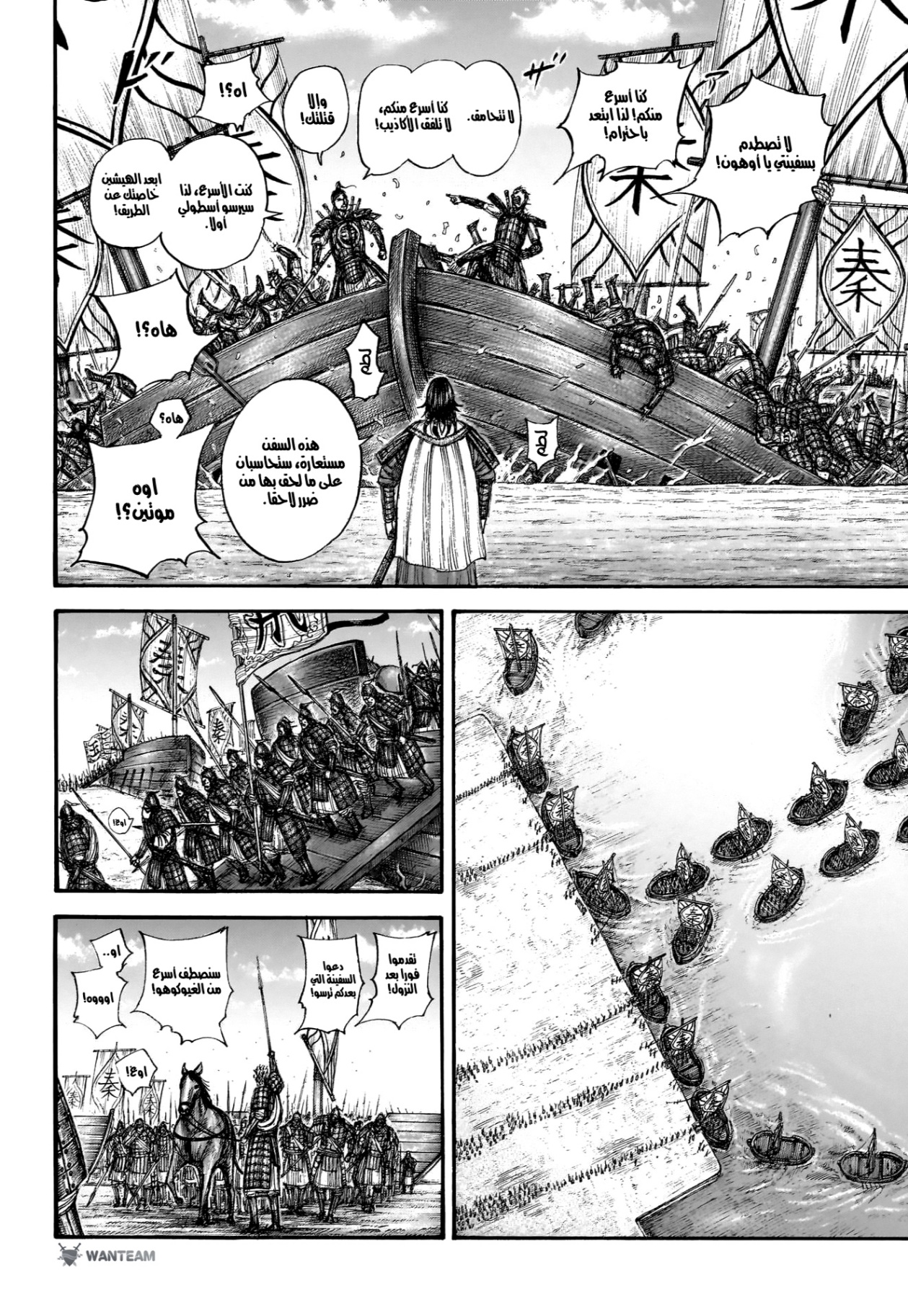 Kingdom: Chapter 850 - Page 13