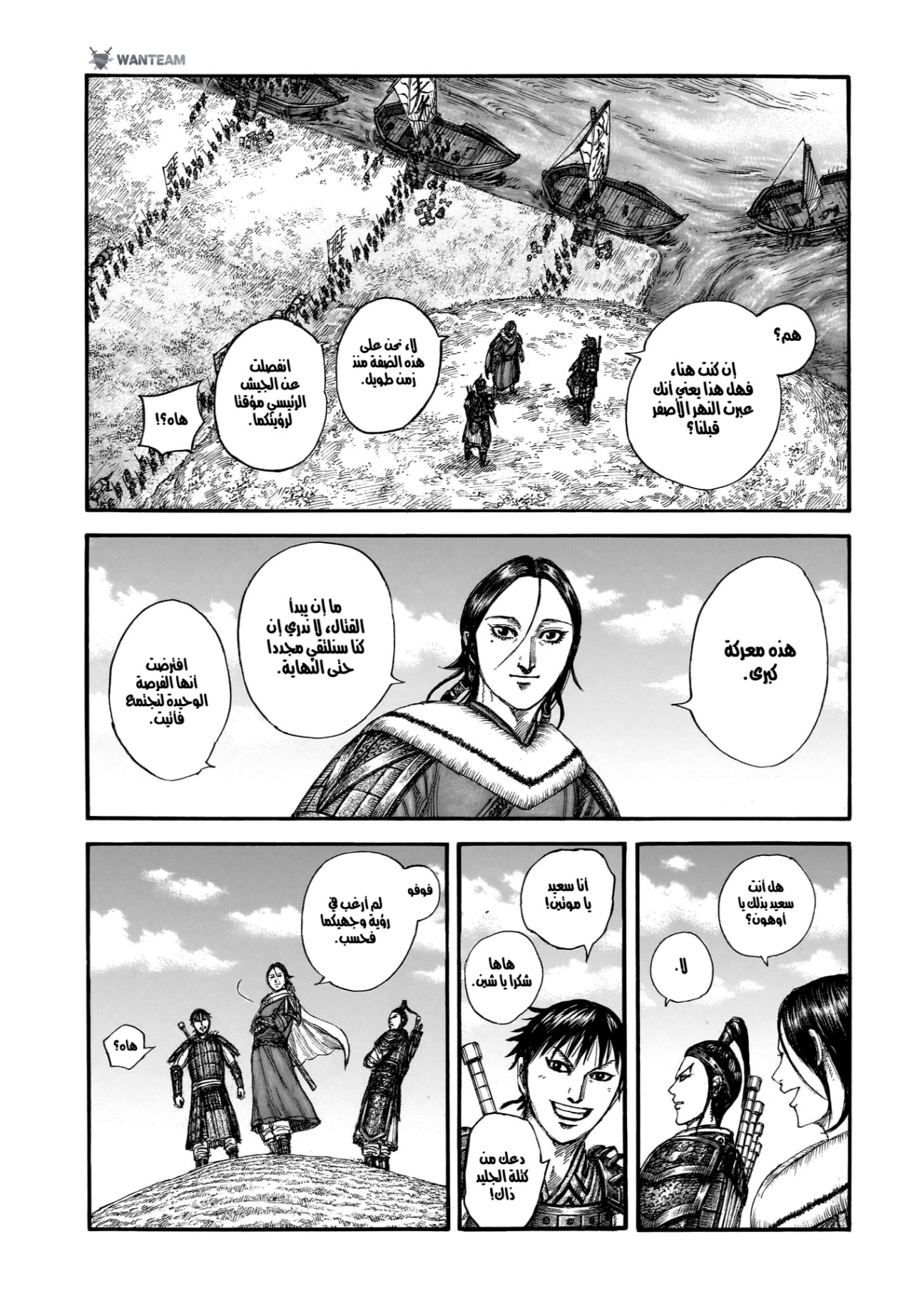 Kingdom: Chapter 850 - Page 14